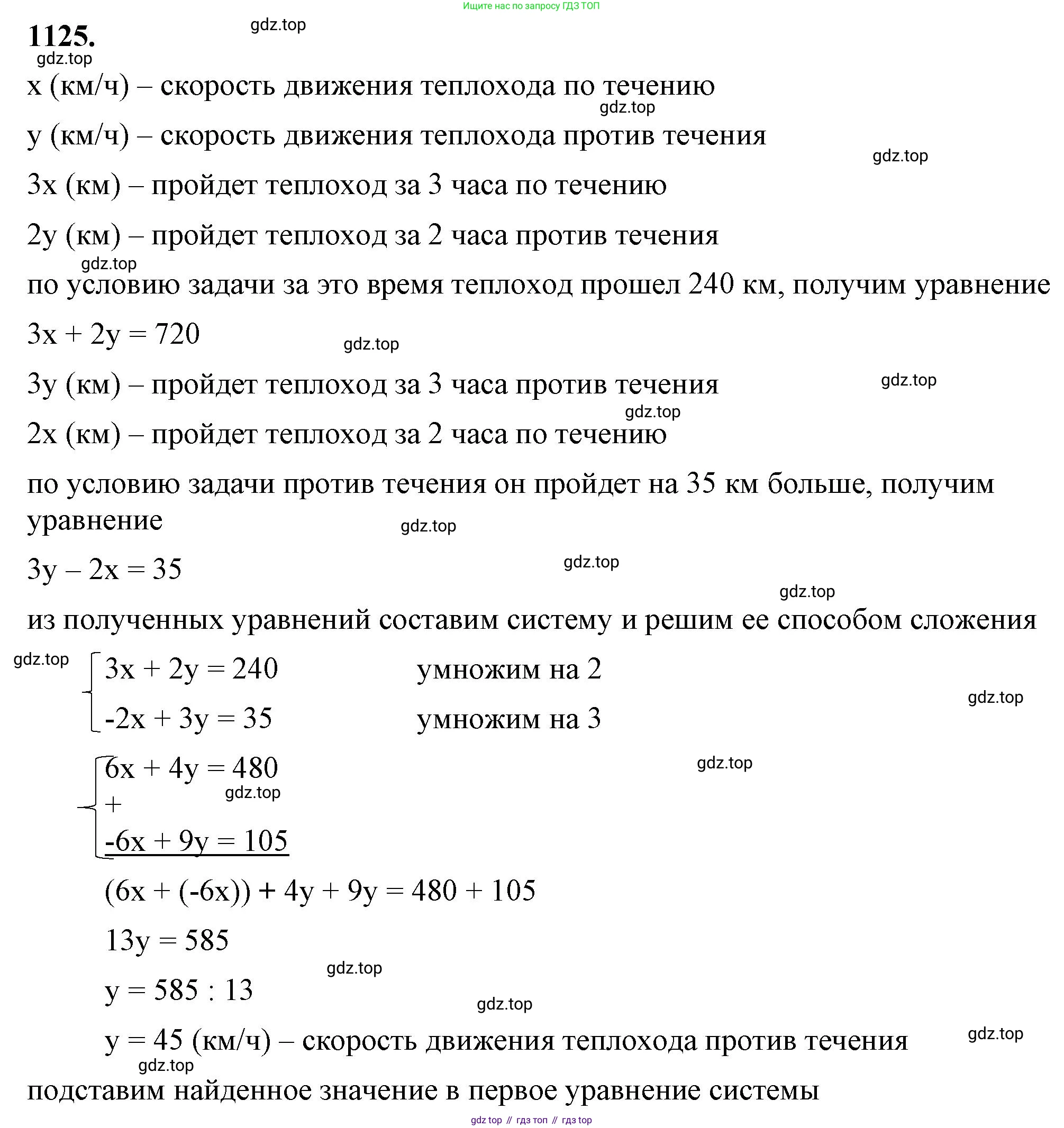 ГДЗ Алгебра, 7 класс Учебник, авторы: Макарычев Юрий Николаевич, Миндюк Нора Григорьевна, Нешков Константин Иванович, Суворова Светлана Борисовна, издательство Просвещение, Москва, 2023, белого цвета, страница 223, номер 1125, Решение 4