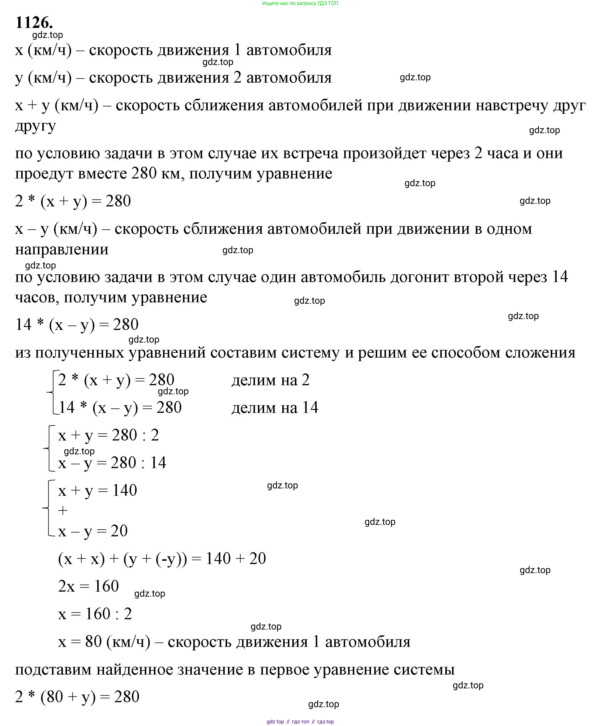 ГДЗ Алгебра, 7 класс Учебник, авторы: Макарычев Юрий Николаевич, Миндюк Нора Григорьевна, Нешков Константин Иванович, Суворова Светлана Борисовна, издательство Просвещение, Москва, 2023, белого цвета, страница 223, номер 1126, Решение 4