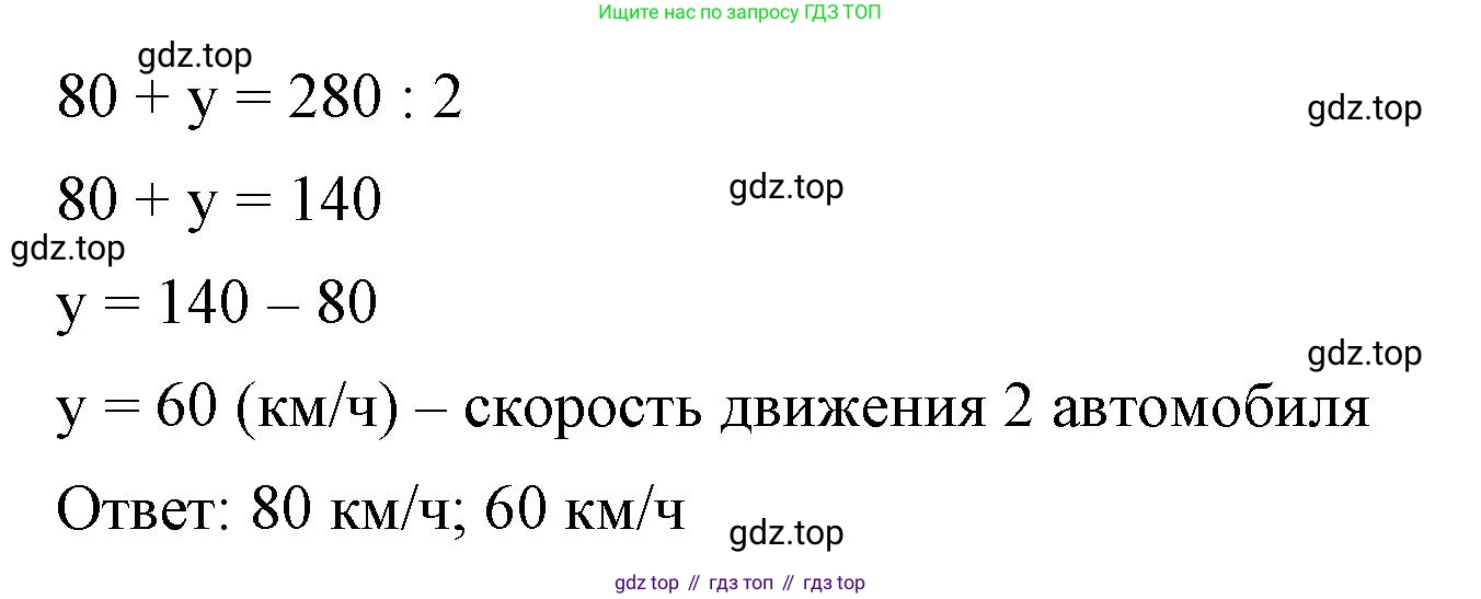 ГДЗ Алгебра, 7 класс Учебник, авторы: Макарычев Юрий Николаевич, Миндюк Нора Григорьевна, Нешков Константин Иванович, Суворова Светлана Борисовна, издательство Просвещение, Москва, 2023, белого цвета, страница 223, номер 1126, Решение 4 (продолжение 2)