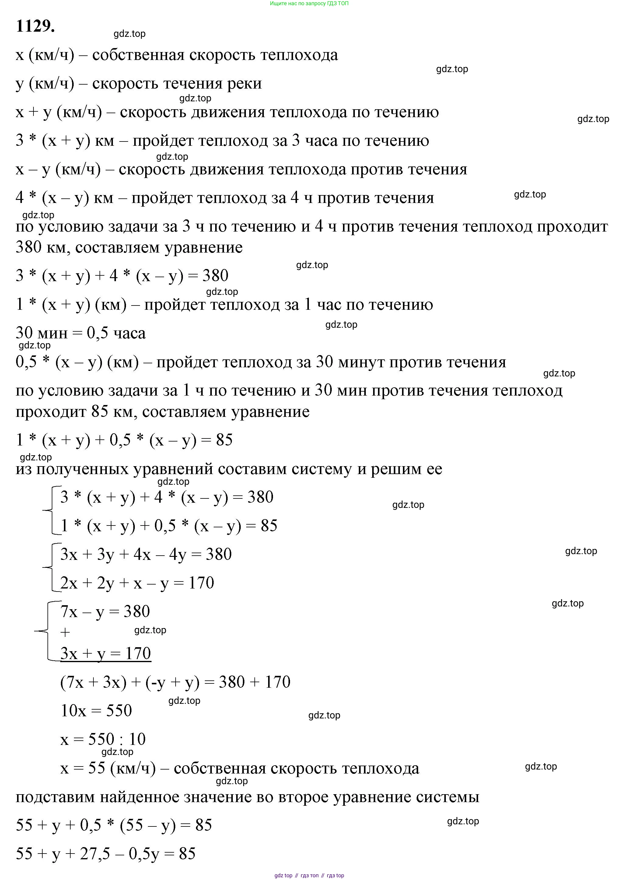 ГДЗ Алгебра, 7 класс Учебник, авторы: Макарычев Юрий Николаевич, Миндюк Нора Григорьевна, Нешков Константин Иванович, Суворова Светлана Борисовна, издательство Просвещение, Москва, 2023, белого цвета, страница 223, номер 1129, Решение 4