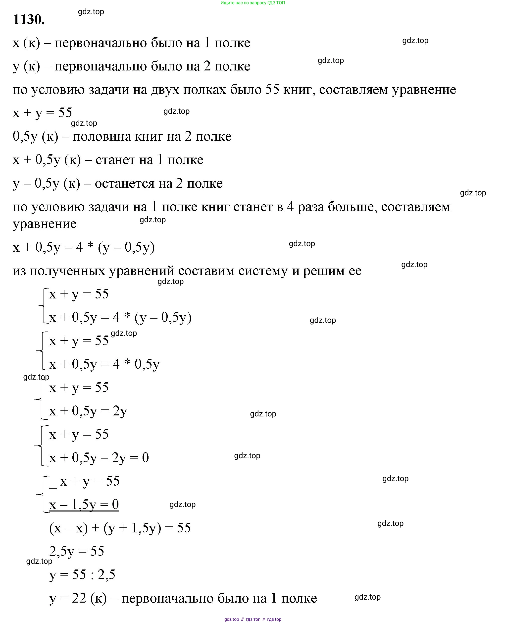 ГДЗ Алгебра, 7 класс Учебник, авторы: Макарычев Юрий Николаевич, Миндюк Нора Григорьевна, Нешков Константин Иванович, Суворова Светлана Борисовна, издательство Просвещение, Москва, 2023, белого цвета, страница 224, номер 1130, Решение 4