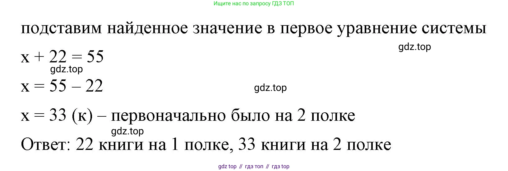 ГДЗ Алгебра, 7 класс Учебник, авторы: Макарычев Юрий Николаевич, Миндюк Нора Григорьевна, Нешков Константин Иванович, Суворова Светлана Борисовна, издательство Просвещение, Москва, 2023, белого цвета, страница 224, номер 1130, Решение 4 (продолжение 2)