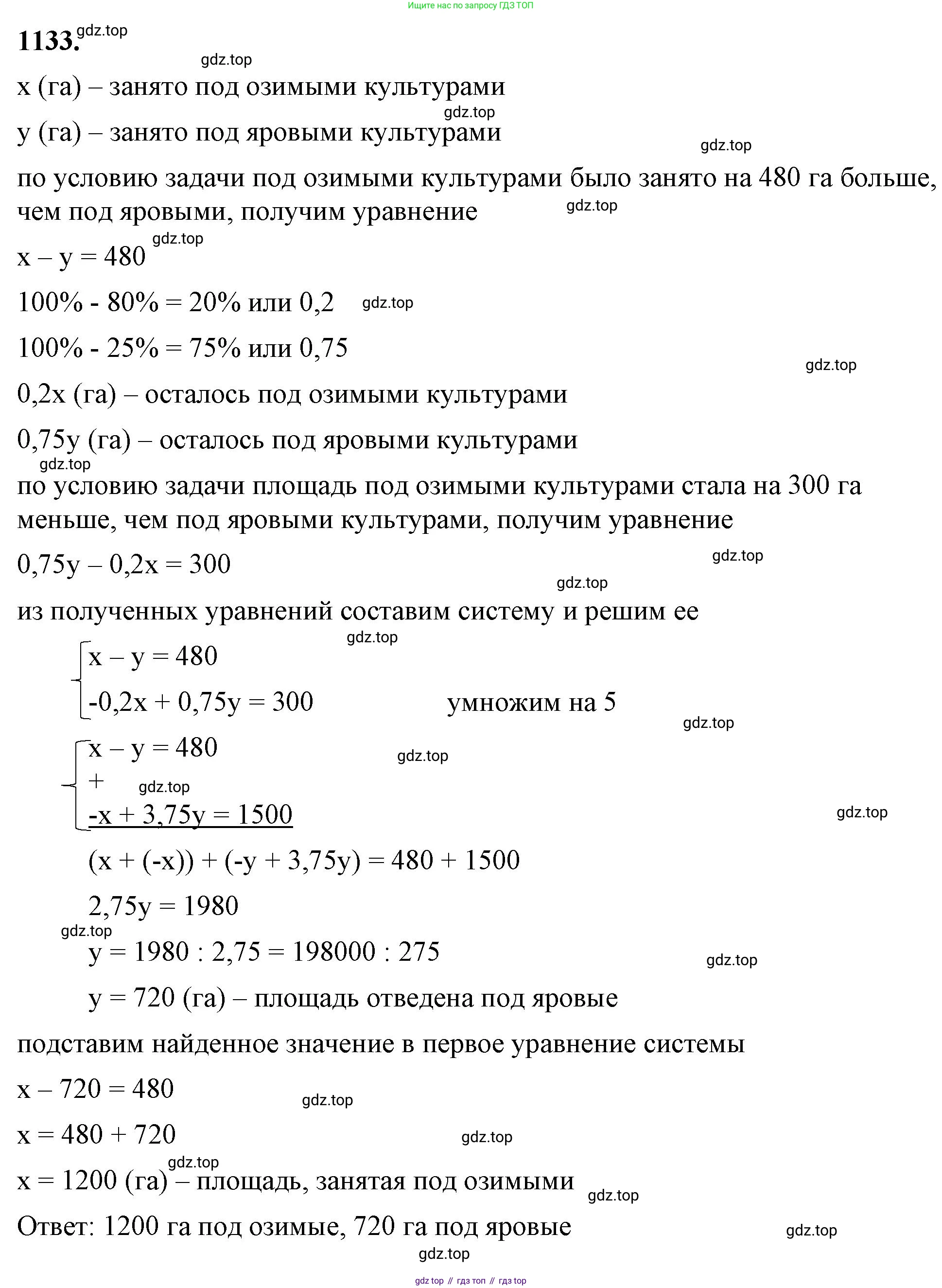 ГДЗ Алгебра, 7 класс Учебник, авторы: Макарычев Юрий Николаевич, Миндюк Нора Григорьевна, Нешков Константин Иванович, Суворова Светлана Борисовна, издательство Просвещение, Москва, 2023, белого цвета, страница 224, номер 1133, Решение 4