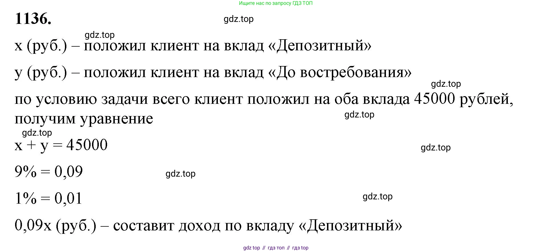 ГДЗ Алгебра, 7 класс Учебник, авторы: Макарычев Юрий Николаевич, Миндюк Нора Григорьевна, Нешков Константин Иванович, Суворова Светлана Борисовна, издательство Просвещение, Москва, 2023, белого цвета, страница 224, номер 1136, Решение 4