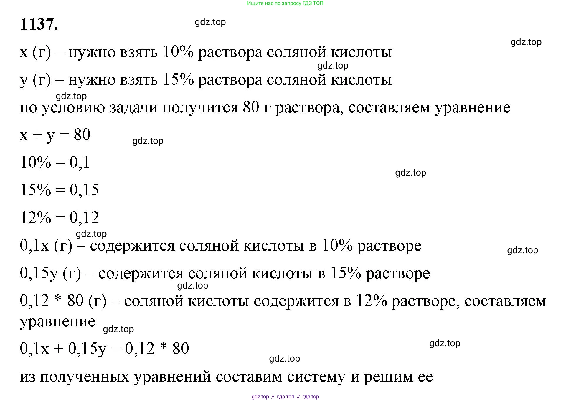 ГДЗ Алгебра, 7 класс Учебник, авторы: Макарычев Юрий Николаевич, Миндюк Нора Григорьевна, Нешков Константин Иванович, Суворова Светлана Борисовна, издательство Просвещение, Москва, 2023, белого цвета, страница 224, номер 1137, Решение 4