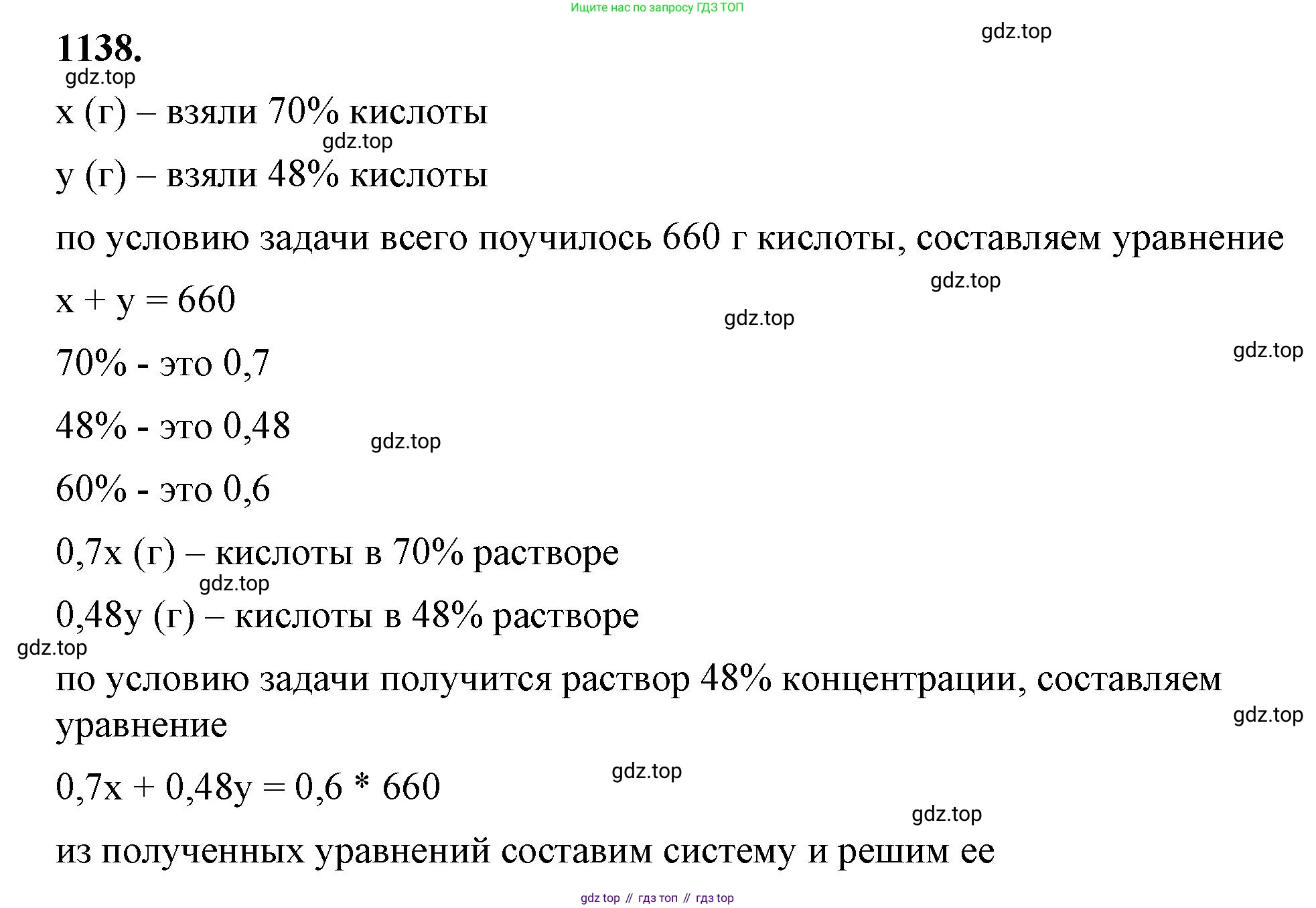 ГДЗ Алгебра, 7 класс Учебник, авторы: Макарычев Юрий Николаевич, Миндюк Нора Григорьевна, Нешков Константин Иванович, Суворова Светлана Борисовна, издательство Просвещение, Москва, 2023, белого цвета, страница 224, номер 1138, Решение 4