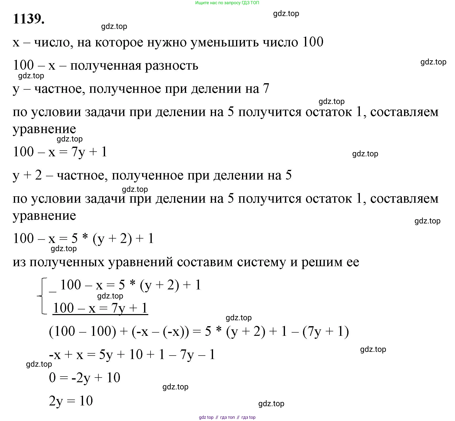 ГДЗ Алгебра, 7 класс Учебник, авторы: Макарычев Юрий Николаевич, Миндюк Нора Григорьевна, Нешков Константин Иванович, Суворова Светлана Борисовна, издательство Просвещение, Москва, 2023, белого цвета, страница 225, номер 1139, Решение 4
