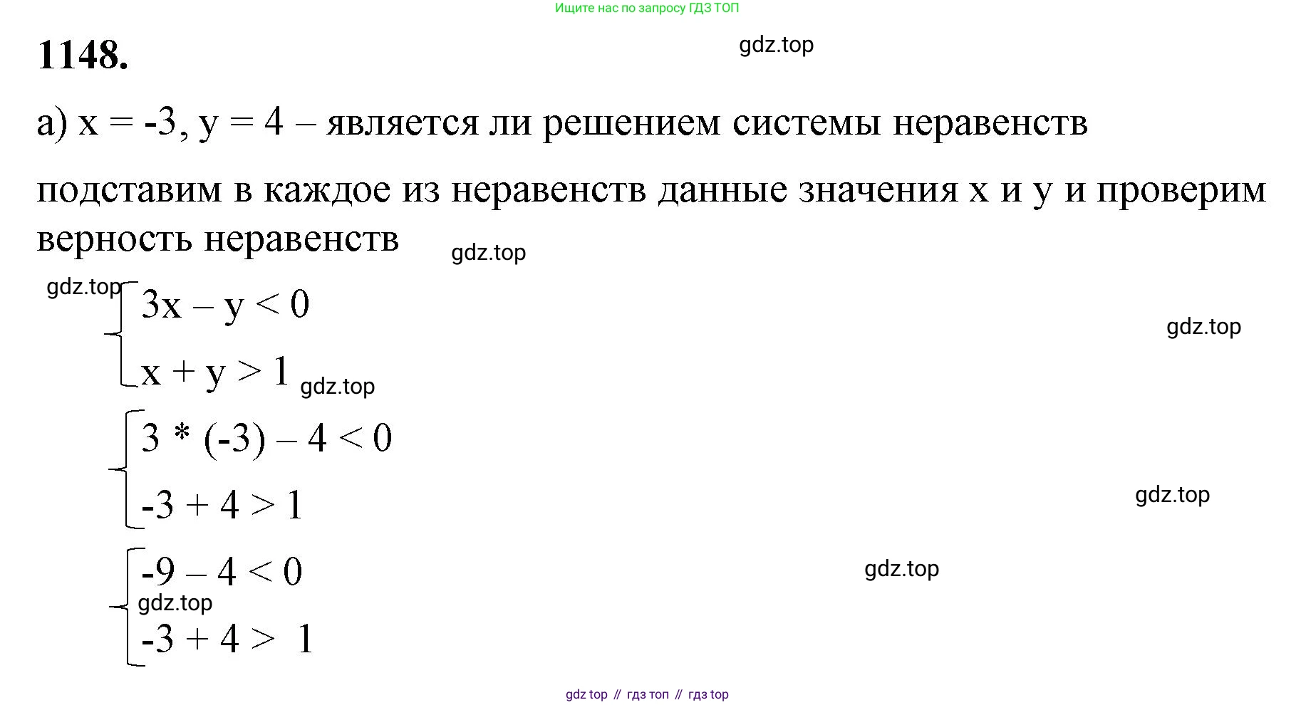 ГДЗ Алгебра, 7 класс Учебник, авторы: Макарычев Юрий Николаевич, Миндюк Нора Григорьевна, Нешков Константин Иванович, Суворова Светлана Борисовна, издательство Просвещение, Москва, 2023, белого цвета, страница 227, номер 1148, Решение 4