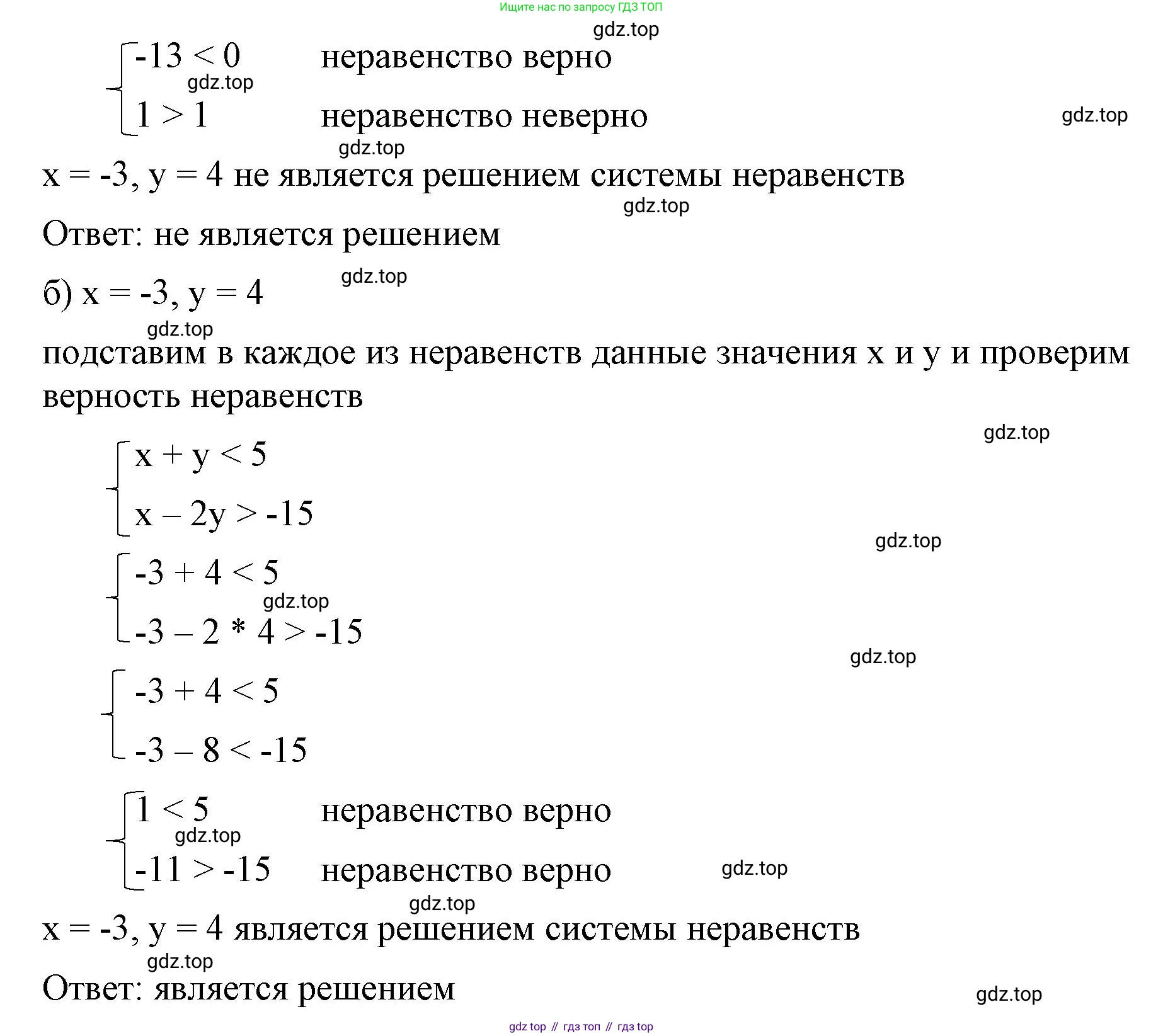 ГДЗ Алгебра, 7 класс Учебник, авторы: Макарычев Юрий Николаевич, Миндюк Нора Григорьевна, Нешков Константин Иванович, Суворова Светлана Борисовна, издательство Просвещение, Москва, 2023, белого цвета, страница 227, номер 1148, Решение 4 (продолжение 2)