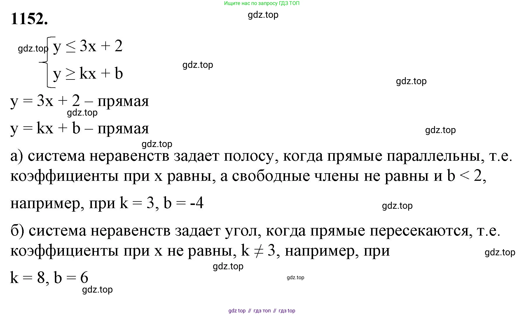 ГДЗ Алгебра, 7 класс Учебник, авторы: Макарычев Юрий Николаевич, Миндюк Нора Григорьевна, Нешков Константин Иванович, Суворова Светлана Борисовна, издательство Просвещение, Москва, 2023, белого цвета, страница 228, номер 1152, Решение 4