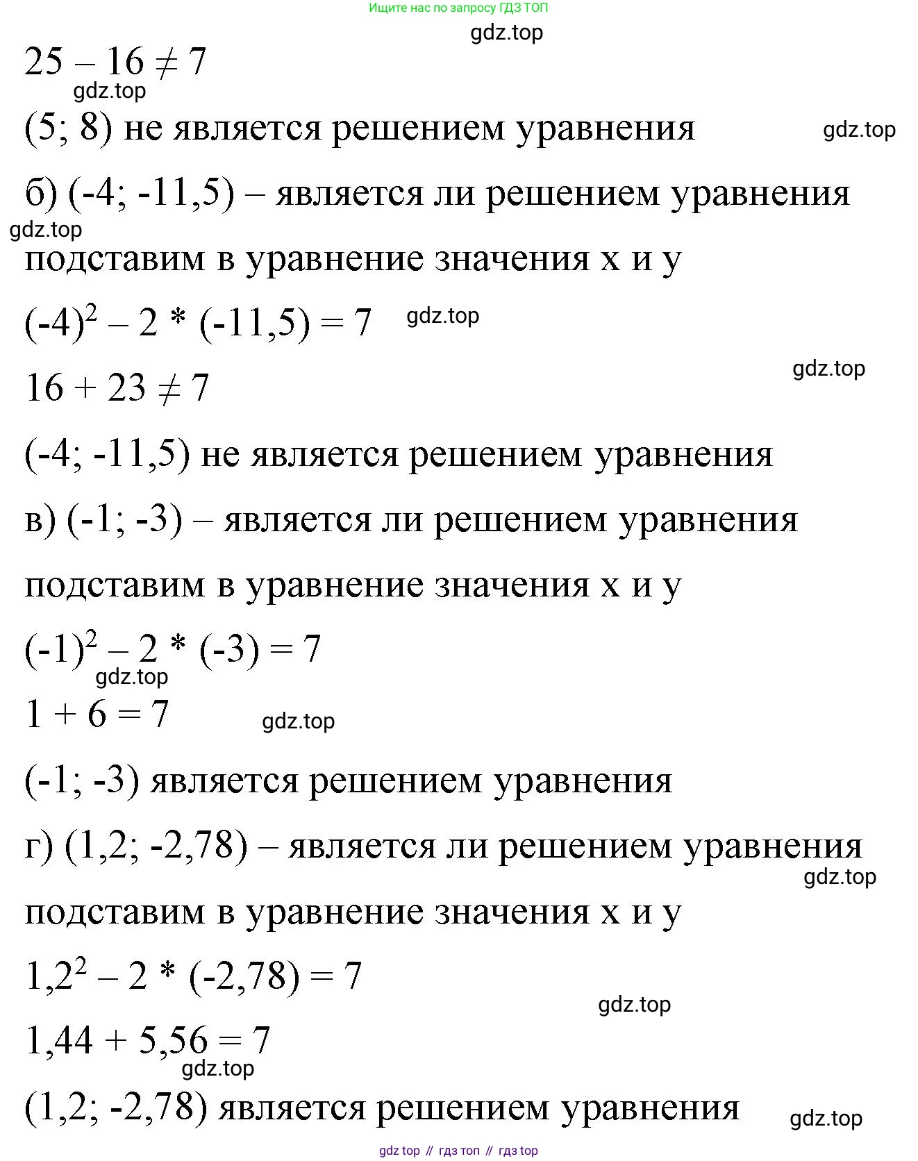 ГДЗ Алгебра, 7 класс Учебник, авторы: Макарычев Юрий Николаевич, Миндюк Нора Григорьевна, Нешков Константин Иванович, Суворова Светлана Борисовна, издательство Просвещение, Москва, 2023, белого цвета, страница 228, номер 1153, Решение 4 (продолжение 2)