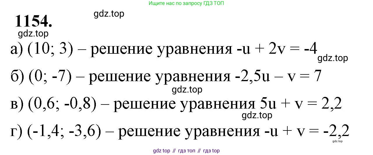 ГДЗ Алгебра, 7 класс Учебник, авторы: Макарычев Юрий Николаевич, Миндюк Нора Григорьевна, Нешков Константин Иванович, Суворова Светлана Борисовна, издательство Просвещение, Москва, 2023, белого цвета, страница 228, номер 1154, Решение 4