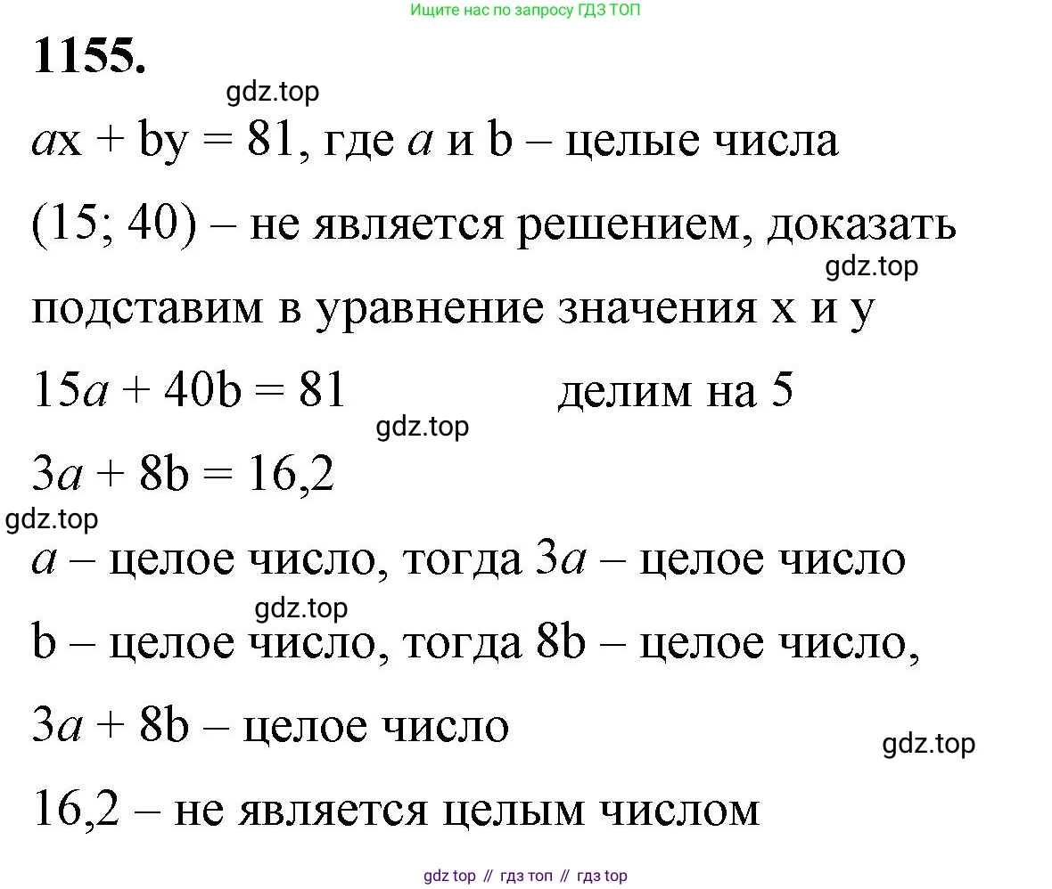 ГДЗ Алгебра, 7 класс Учебник, авторы: Макарычев Юрий Николаевич, Миндюк Нора Григорьевна, Нешков Константин Иванович, Суворова Светлана Борисовна, издательство Просвещение, Москва, 2023, белого цвета, страница 228, номер 1155, Решение 4