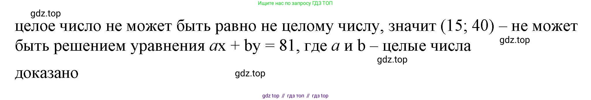 ГДЗ Алгебра, 7 класс Учебник, авторы: Макарычев Юрий Николаевич, Миндюк Нора Григорьевна, Нешков Константин Иванович, Суворова Светлана Борисовна, издательство Просвещение, Москва, 2023, белого цвета, страница 228, номер 1155, Решение 4 (продолжение 2)