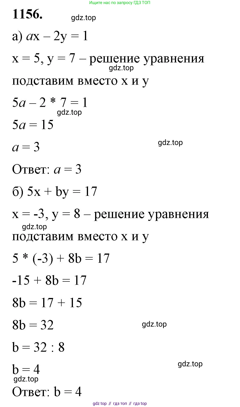 ГДЗ Алгебра, 7 класс Учебник, авторы: Макарычев Юрий Николаевич, Миндюк Нора Григорьевна, Нешков Константин Иванович, Суворова Светлана Борисовна, издательство Просвещение, Москва, 2023, белого цвета, страница 228, номер 1156, Решение 4