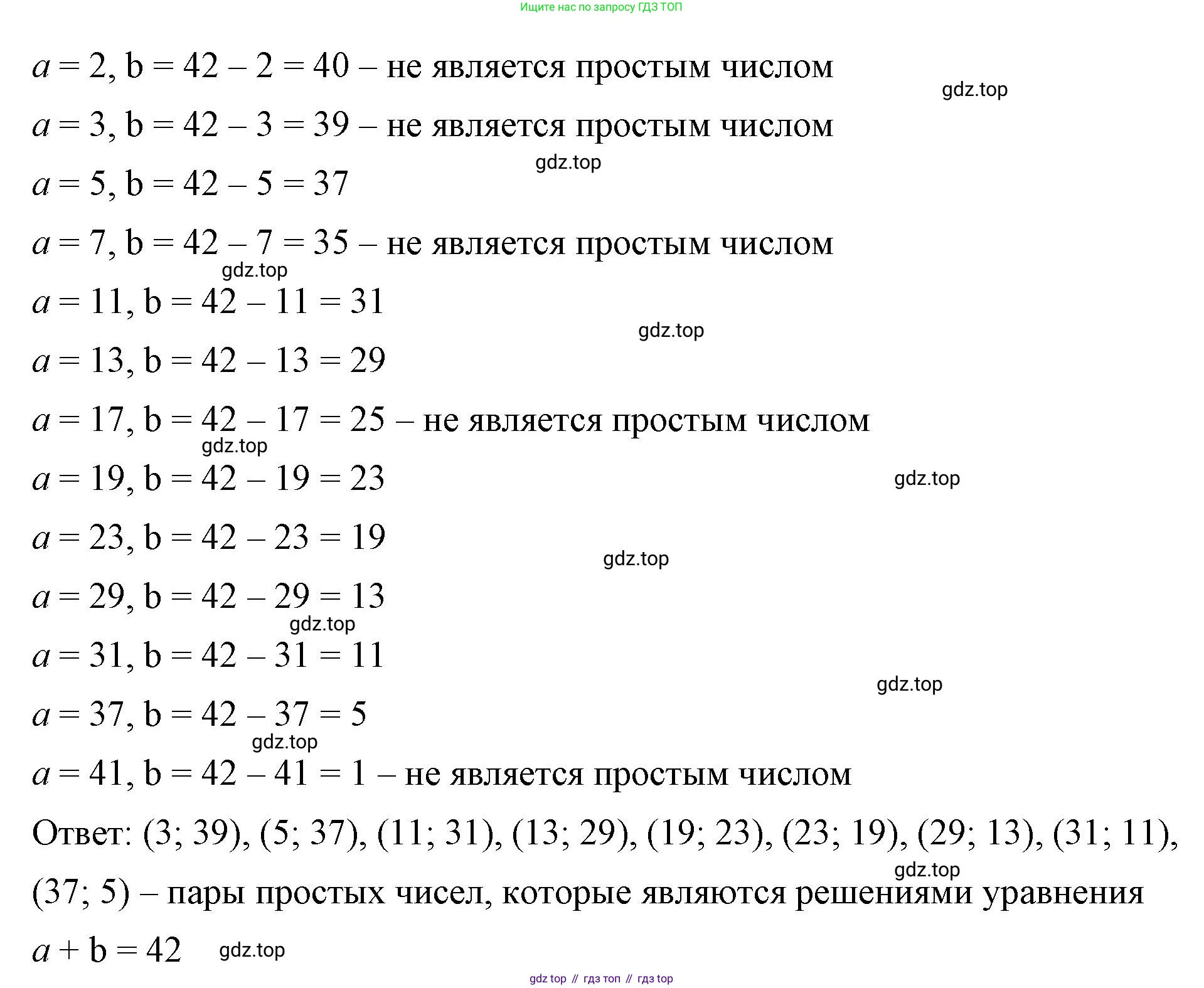 ГДЗ Алгебра, 7 класс Учебник, авторы: Макарычев Юрий Николаевич, Миндюк Нора Григорьевна, Нешков Константин Иванович, Суворова Светлана Борисовна, издательство Просвещение, Москва, 2023, белого цвета, страница 229, номер 1158, Решение 4 (продолжение 2)