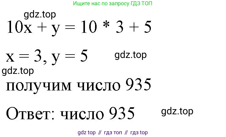 ГДЗ Алгебра, 7 класс Учебник, авторы: Макарычев Юрий Николаевич, Миндюк Нора Григорьевна, Нешков Константин Иванович, Суворова Светлана Борисовна, издательство Просвещение, Москва, 2023, белого цвета, страница 229, номер 1159, Решение 4 (продолжение 2)