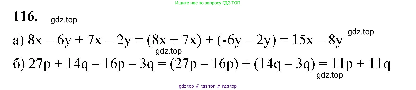 ГДЗ Алгебра, 7 класс Учебник, авторы: Макарычев Юрий Николаевич, Миндюк Нора Григорьевна, Нешков Константин Иванович, Суворова Светлана Борисовна, издательство Просвещение, Москва, 2023, белого цвета, страница 30, номер 116, Решение 4