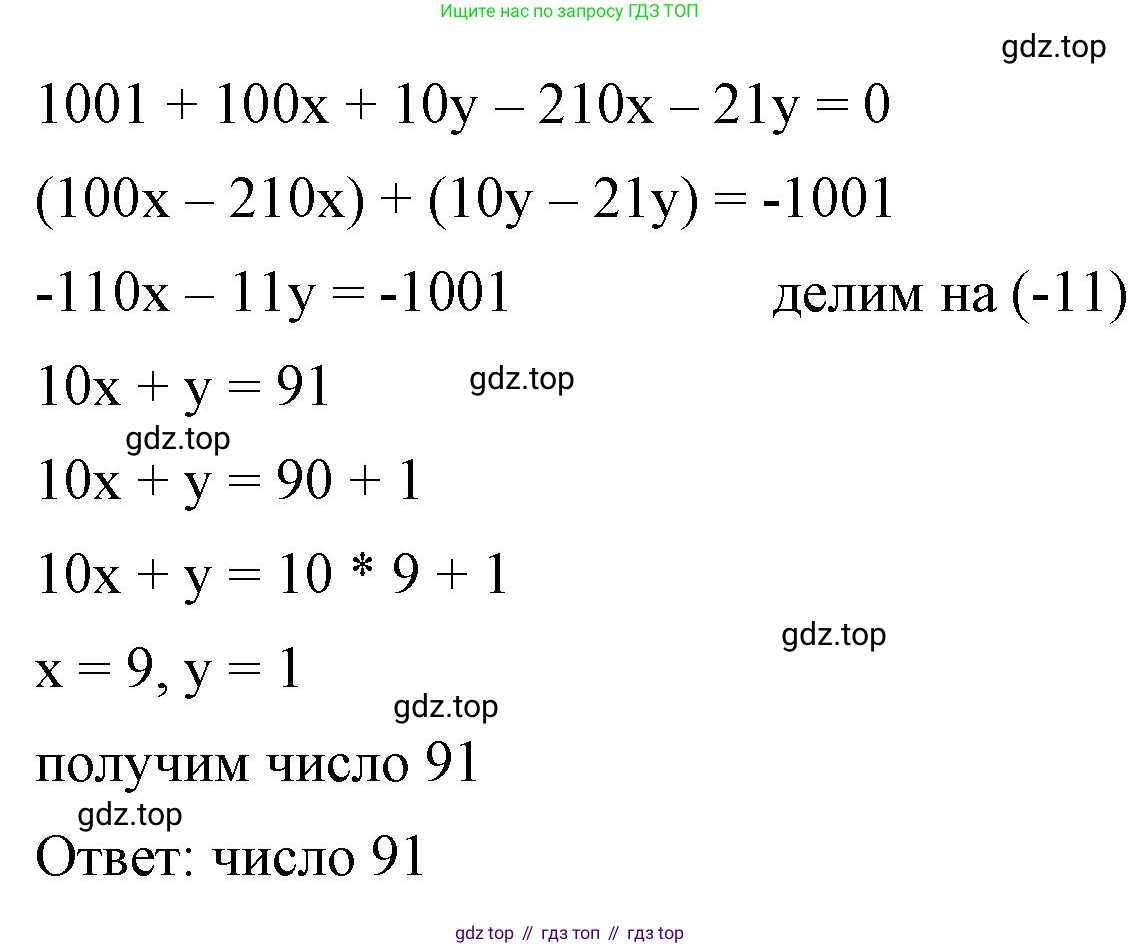 ГДЗ Алгебра, 7 класс Учебник, авторы: Макарычев Юрий Николаевич, Миндюк Нора Григорьевна, Нешков Константин Иванович, Суворова Светлана Борисовна, издательство Просвещение, Москва, 2023, белого цвета, страница 229, номер 1161, Решение 4 (продолжение 2)