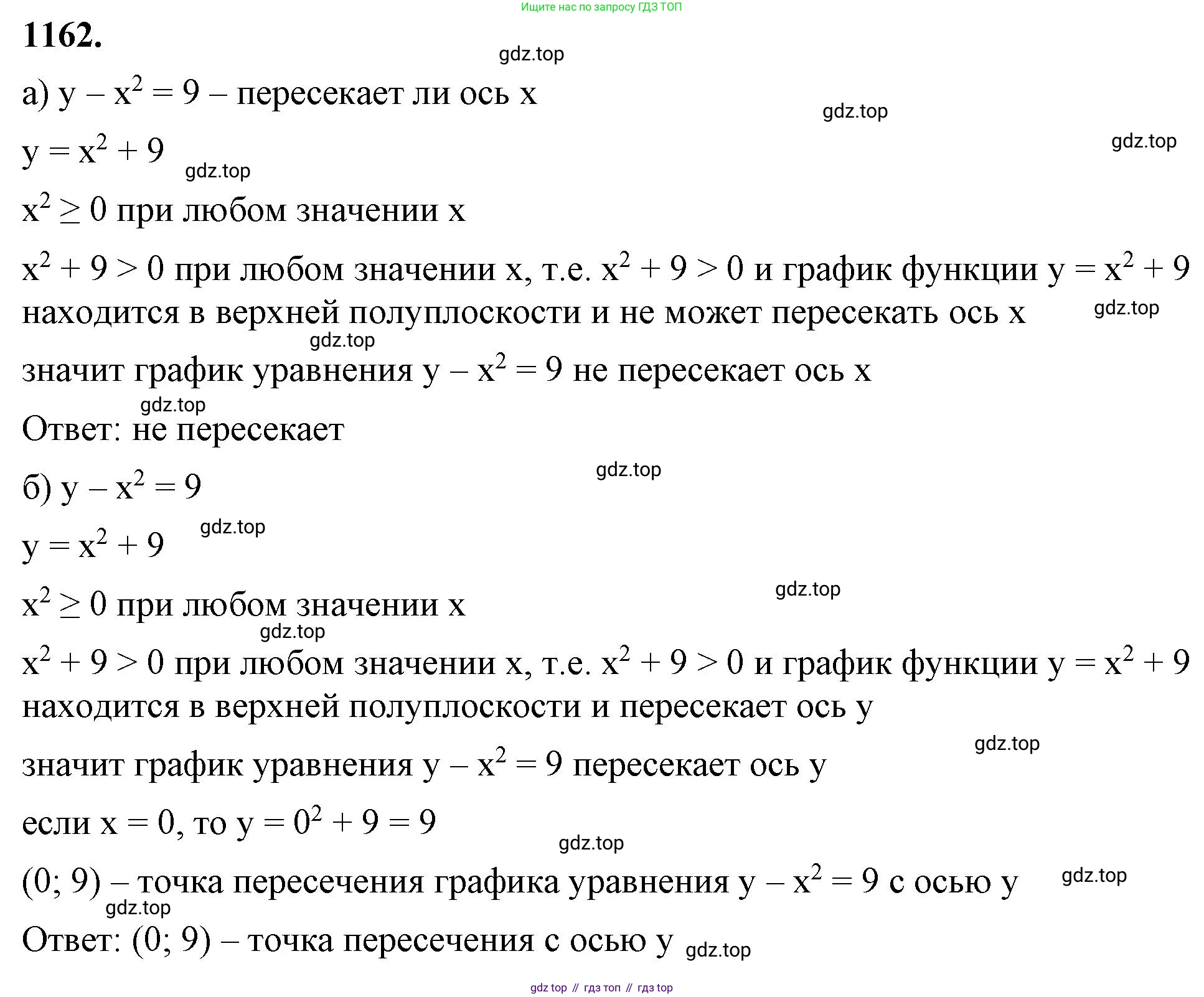 ГДЗ Алгебра, 7 класс Учебник, авторы: Макарычев Юрий Николаевич, Миндюк Нора Григорьевна, Нешков Константин Иванович, Суворова Светлана Борисовна, издательство Просвещение, Москва, 2023, белого цвета, страница 229, номер 1162, Решение 4