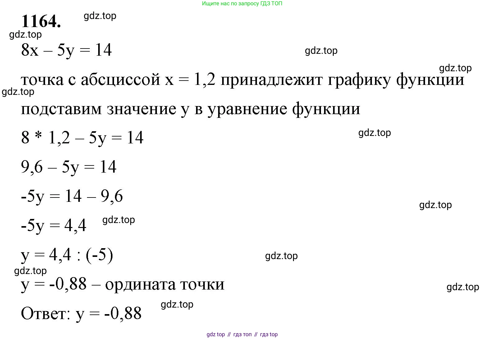 ГДЗ Алгебра, 7 класс Учебник, авторы: Макарычев Юрий Николаевич, Миндюк Нора Григорьевна, Нешков Константин Иванович, Суворова Светлана Борисовна, издательство Просвещение, Москва, 2023, белого цвета, страница 229, номер 1164, Решение 4