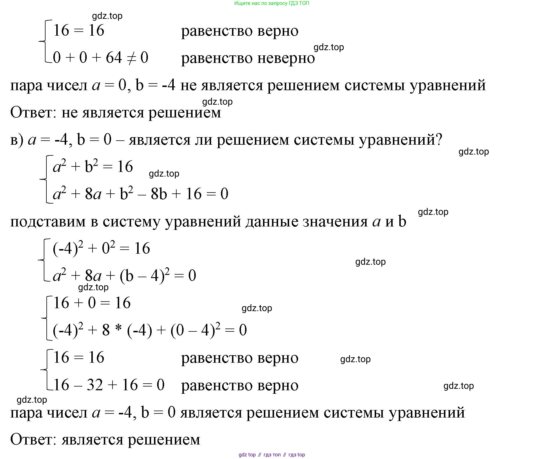 ГДЗ Алгебра, 7 класс Учебник, авторы: Макарычев Юрий Николаевич, Миндюк Нора Григорьевна, Нешков Константин Иванович, Суворова Светлана Борисовна, издательство Просвещение, Москва, 2023, белого цвета, страница 230, номер 1173, Решение 4 (продолжение 2)