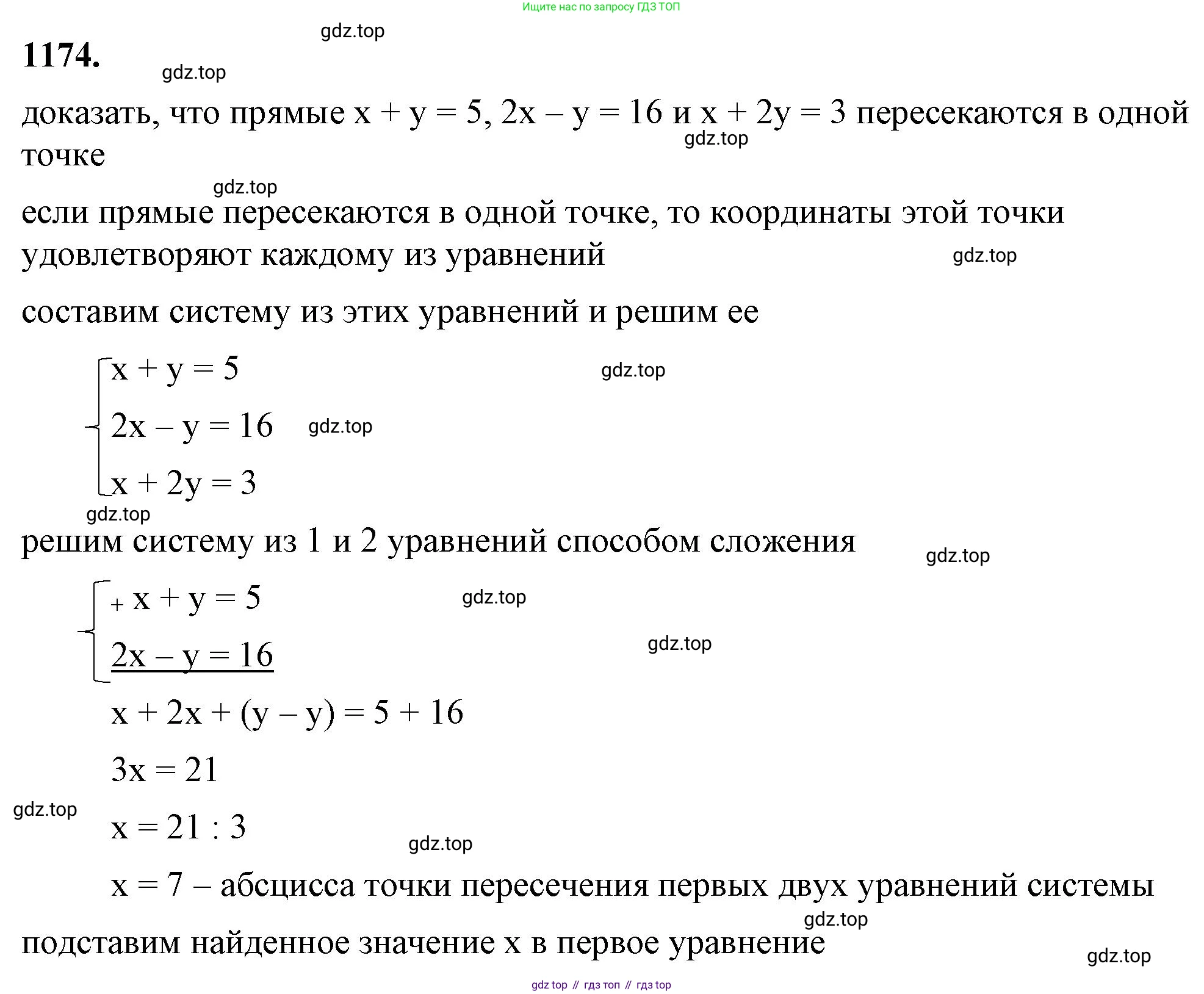 ГДЗ Алгебра, 7 класс Учебник, авторы: Макарычев Юрий Николаевич, Миндюк Нора Григорьевна, Нешков Константин Иванович, Суворова Светлана Борисовна, издательство Просвещение, Москва, 2023, белого цвета, страница 230, номер 1174, Решение 4