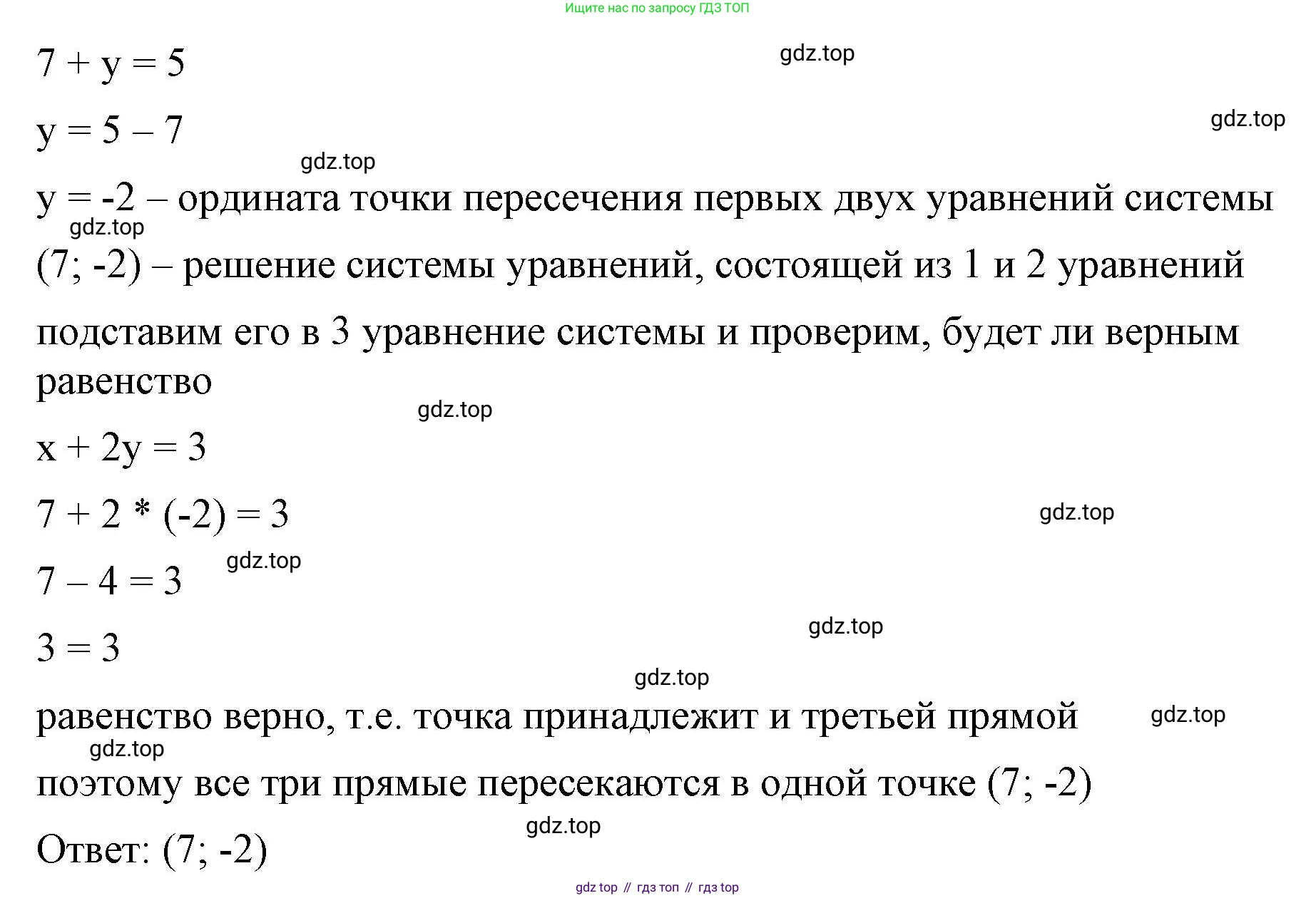 ГДЗ Алгебра, 7 класс Учебник, авторы: Макарычев Юрий Николаевич, Миндюк Нора Григорьевна, Нешков Константин Иванович, Суворова Светлана Борисовна, издательство Просвещение, Москва, 2023, белого цвета, страница 230, номер 1174, Решение 4 (продолжение 2)