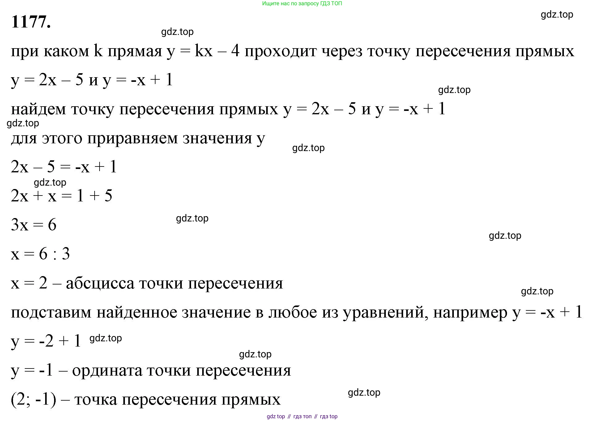 ГДЗ Алгебра, 7 класс Учебник, авторы: Макарычев Юрий Николаевич, Миндюк Нора Григорьевна, Нешков Константин Иванович, Суворова Светлана Борисовна, издательство Просвещение, Москва, 2023, белого цвета, страница 230, номер 1177, Решение 4