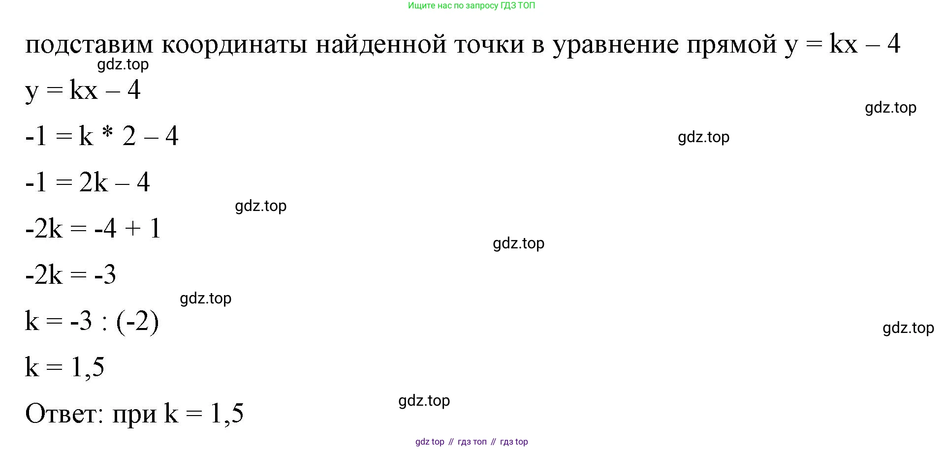 ГДЗ Алгебра, 7 класс Учебник, авторы: Макарычев Юрий Николаевич, Миндюк Нора Григорьевна, Нешков Константин Иванович, Суворова Светлана Борисовна, издательство Просвещение, Москва, 2023, белого цвета, страница 230, номер 1177, Решение 4 (продолжение 2)