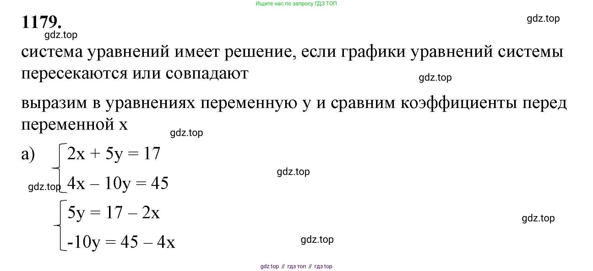 ГДЗ Алгебра, 7 класс Учебник, авторы: Макарычев Юрий Николаевич, Миндюк Нора Григорьевна, Нешков Константин Иванович, Суворова Светлана Борисовна, издательство Просвещение, Москва, 2023, белого цвета, страница 230, номер 1179, Решение 4