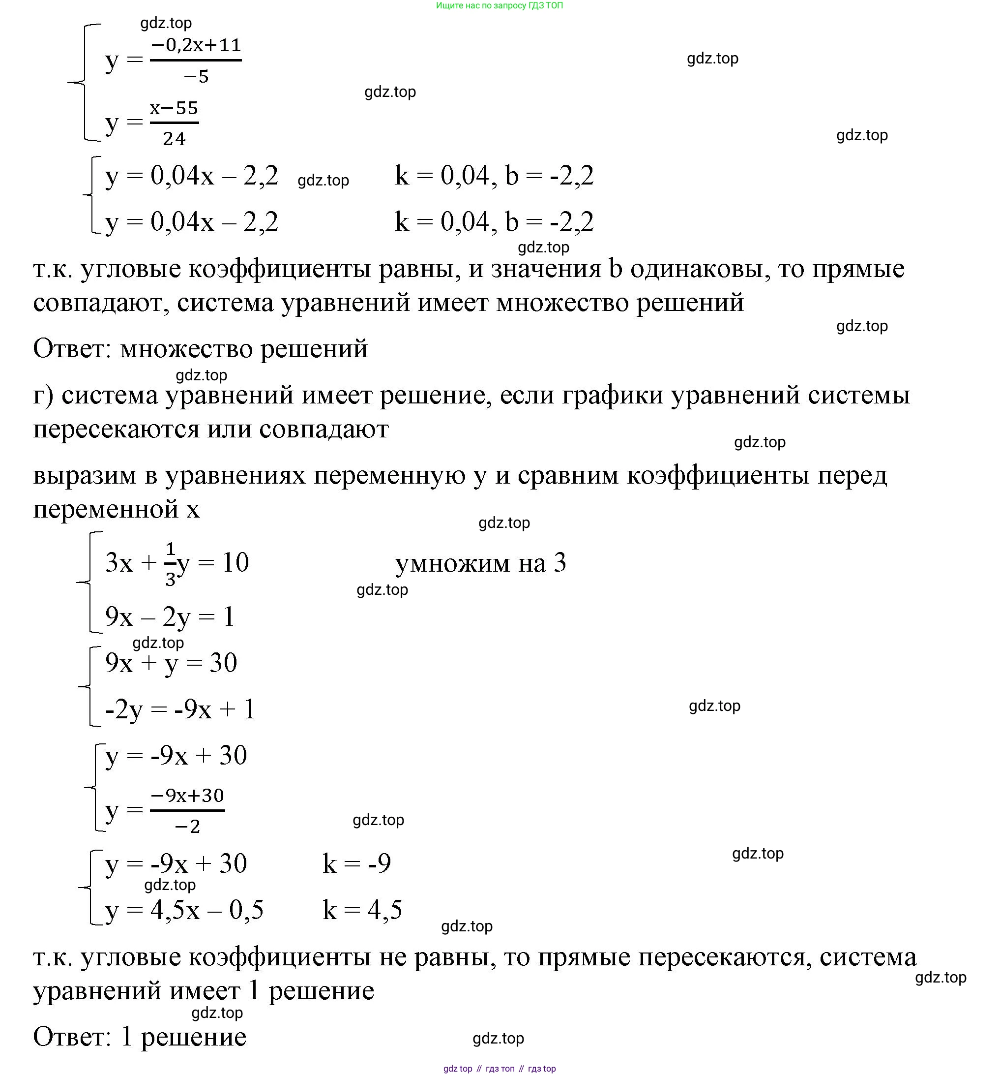 ГДЗ Алгебра, 7 класс Учебник, авторы: Макарычев Юрий Николаевич, Миндюк Нора Григорьевна, Нешков Константин Иванович, Суворова Светлана Борисовна, издательство Просвещение, Москва, 2023, белого цвета, страница 230, номер 1179, Решение 4 (продолжение 3)