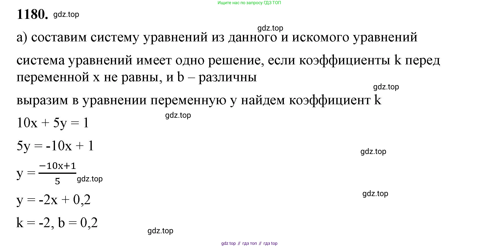 ГДЗ Алгебра, 7 класс Учебник, авторы: Макарычев Юрий Николаевич, Миндюк Нора Григорьевна, Нешков Константин Иванович, Суворова Светлана Борисовна, издательство Просвещение, Москва, 2023, белого цвета, страница 230, номер 1180, Решение 4