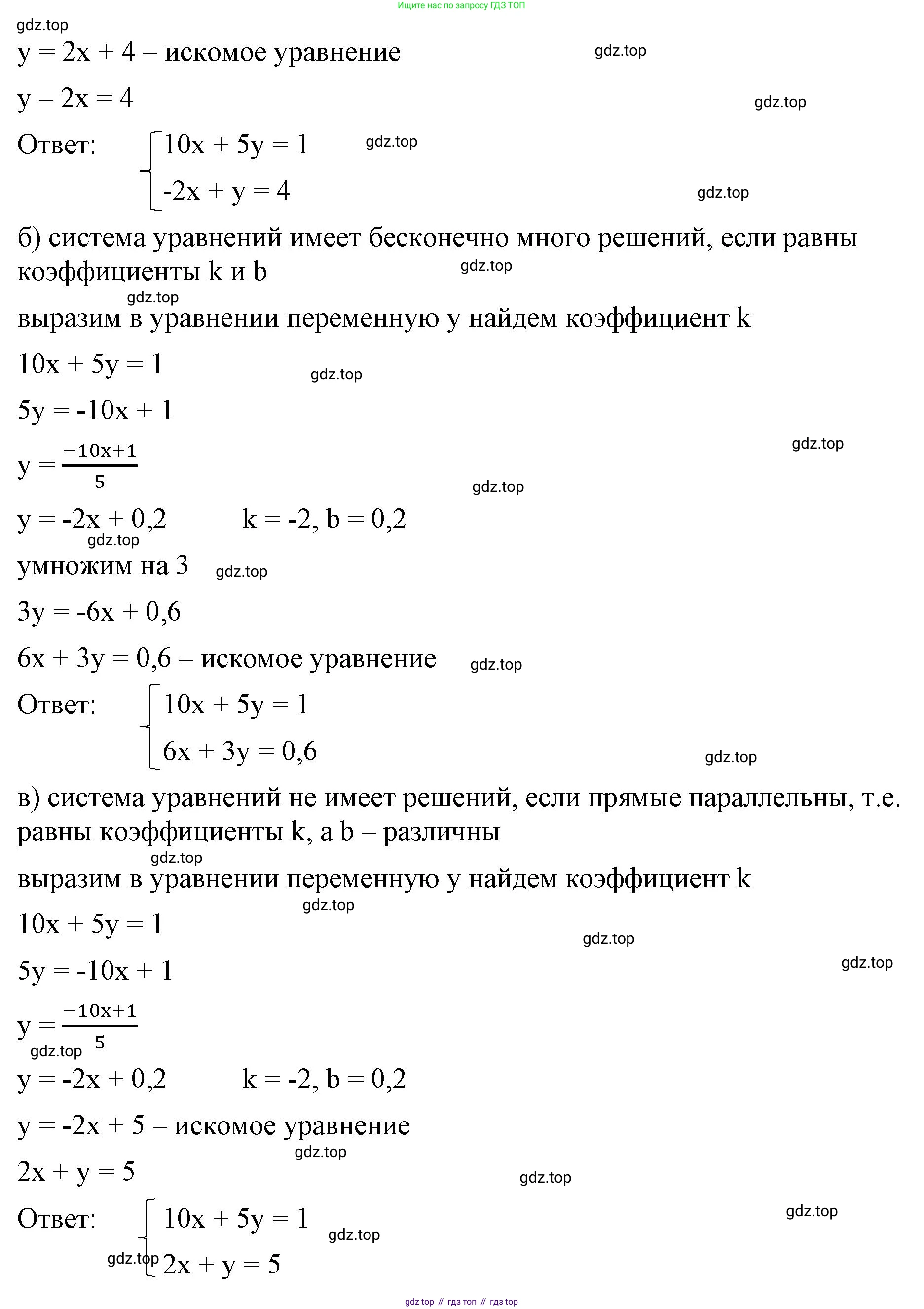 ГДЗ Алгебра, 7 класс Учебник, авторы: Макарычев Юрий Николаевич, Миндюк Нора Григорьевна, Нешков Константин Иванович, Суворова Светлана Борисовна, издательство Просвещение, Москва, 2023, белого цвета, страница 230, номер 1180, Решение 4 (продолжение 2)