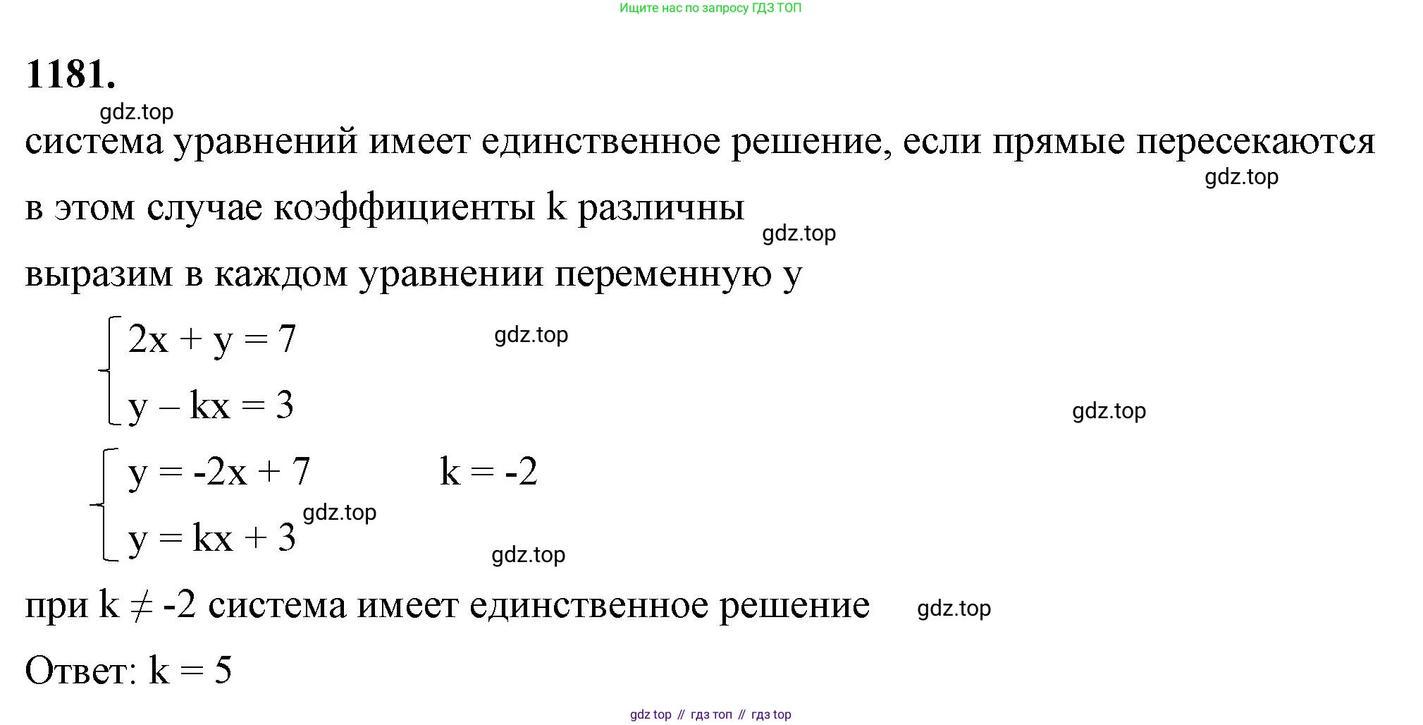 ГДЗ Алгебра, 7 класс Учебник, авторы: Макарычев Юрий Николаевич, Миндюк Нора Григорьевна, Нешков Константин Иванович, Суворова Светлана Борисовна, издательство Просвещение, Москва, 2023, белого цвета, страница 231, номер 1181, Решение 4