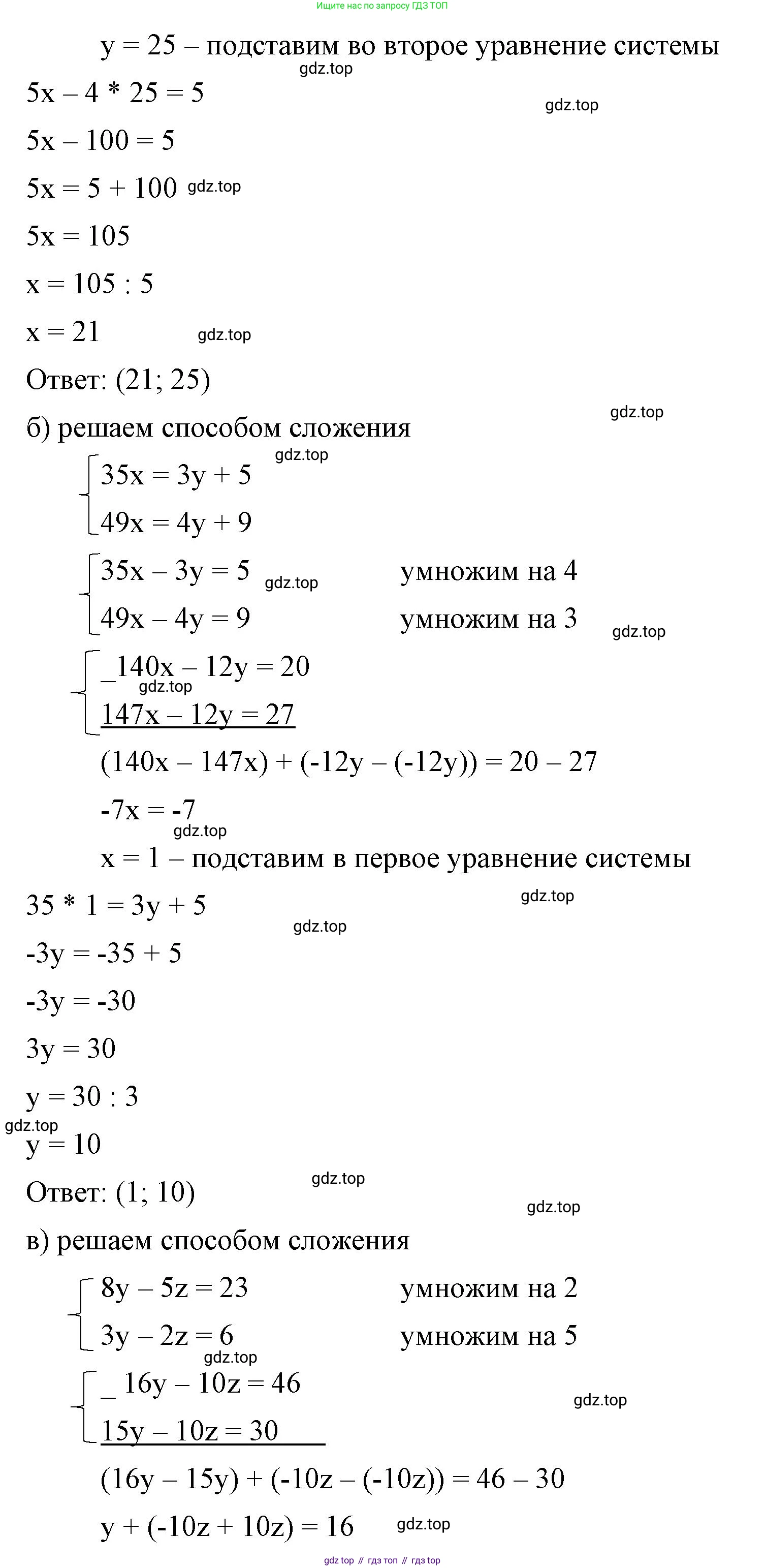 ГДЗ Алгебра, 7 класс Учебник, авторы: Макарычев Юрий Николаевич, Миндюк Нора Григорьевна, Нешков Константин Иванович, Суворова Светлана Борисовна, издательство Просвещение, Москва, 2023, белого цвета, страница 231, номер 1184, Решение 4 (продолжение 2)