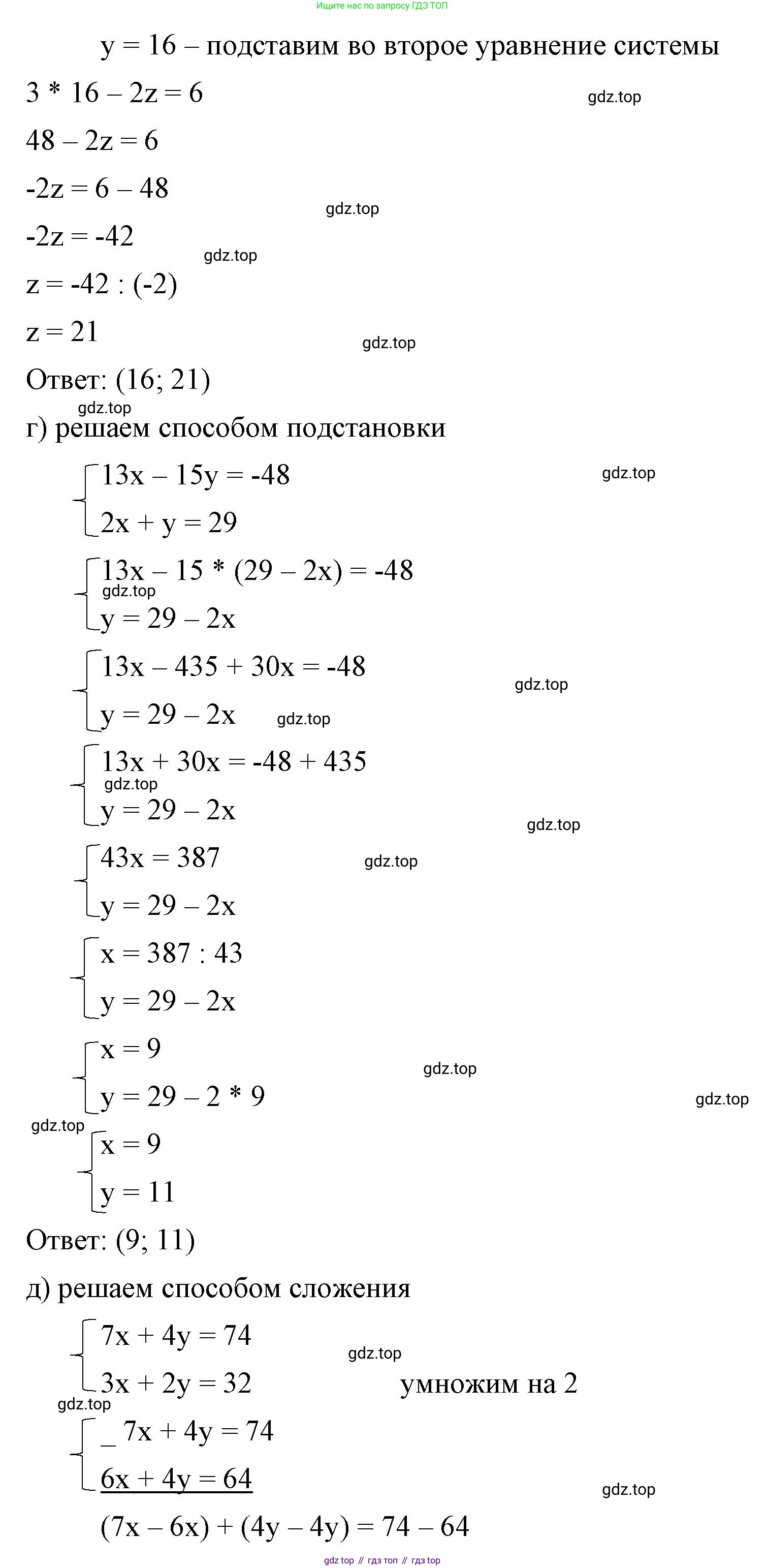 ГДЗ Алгебра, 7 класс Учебник, авторы: Макарычев Юрий Николаевич, Миндюк Нора Григорьевна, Нешков Константин Иванович, Суворова Светлана Борисовна, издательство Просвещение, Москва, 2023, белого цвета, страница 231, номер 1184, Решение 4 (продолжение 3)