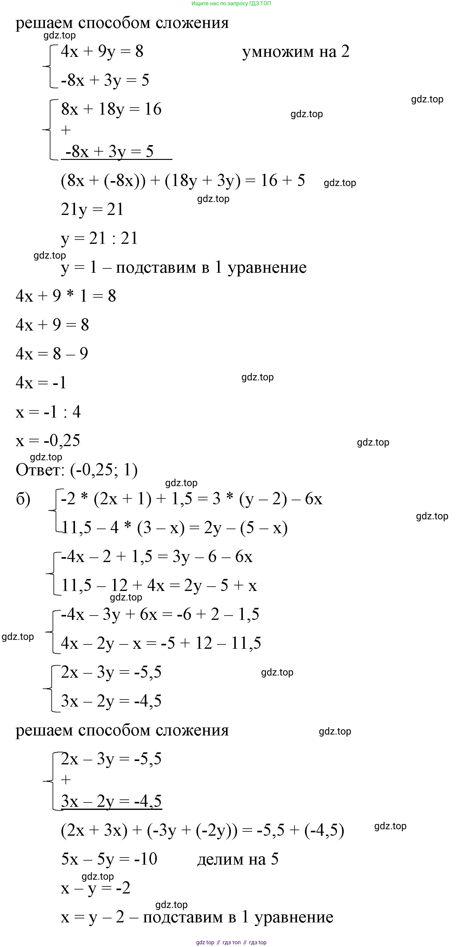 ГДЗ Алгебра, 7 класс Учебник, авторы: Макарычев Юрий Николаевич, Миндюк Нора Григорьевна, Нешков Константин Иванович, Суворова Светлана Борисовна, издательство Просвещение, Москва, 2023, белого цвета, страница 231, номер 1185, Решение 4 (продолжение 2)