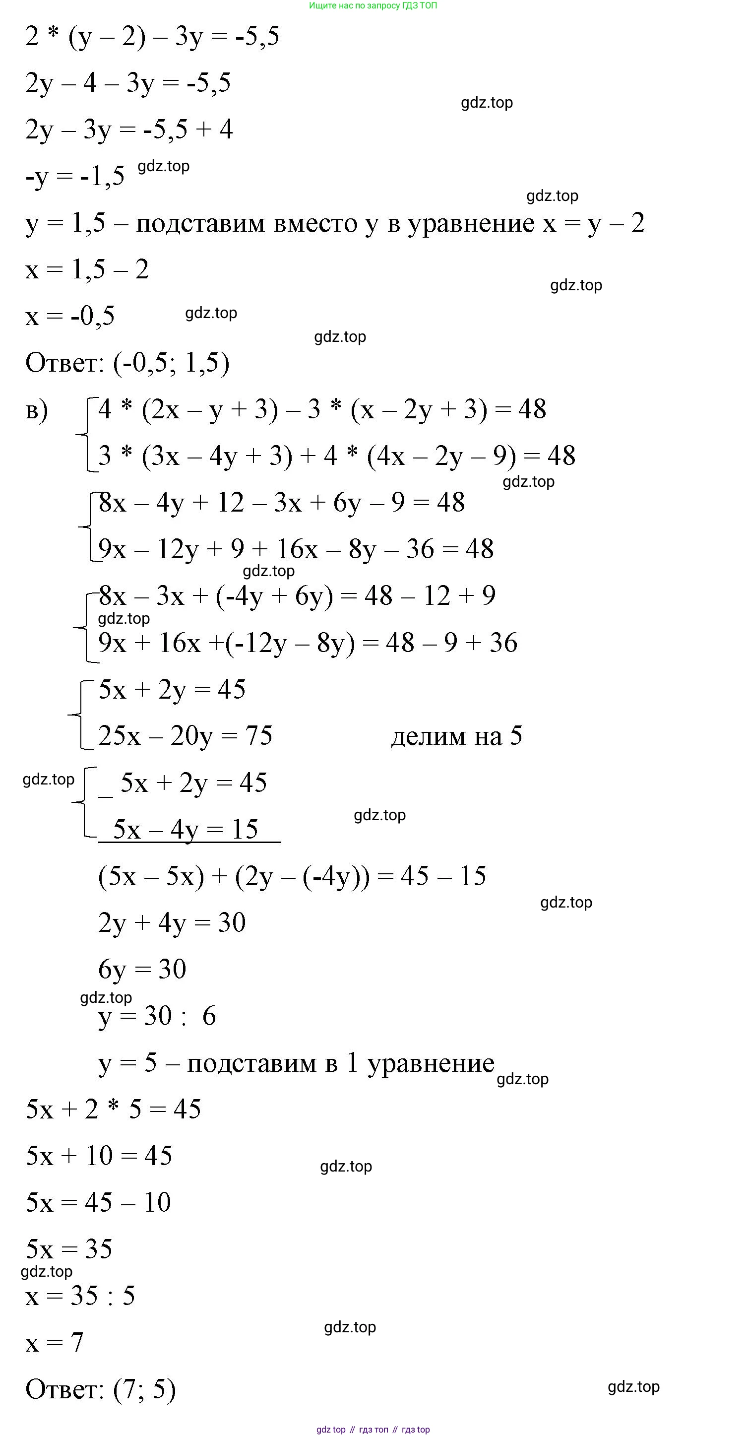 ГДЗ Алгебра, 7 класс Учебник, авторы: Макарычев Юрий Николаевич, Миндюк Нора Григорьевна, Нешков Константин Иванович, Суворова Светлана Борисовна, издательство Просвещение, Москва, 2023, белого цвета, страница 231, номер 1185, Решение 4 (продолжение 3)