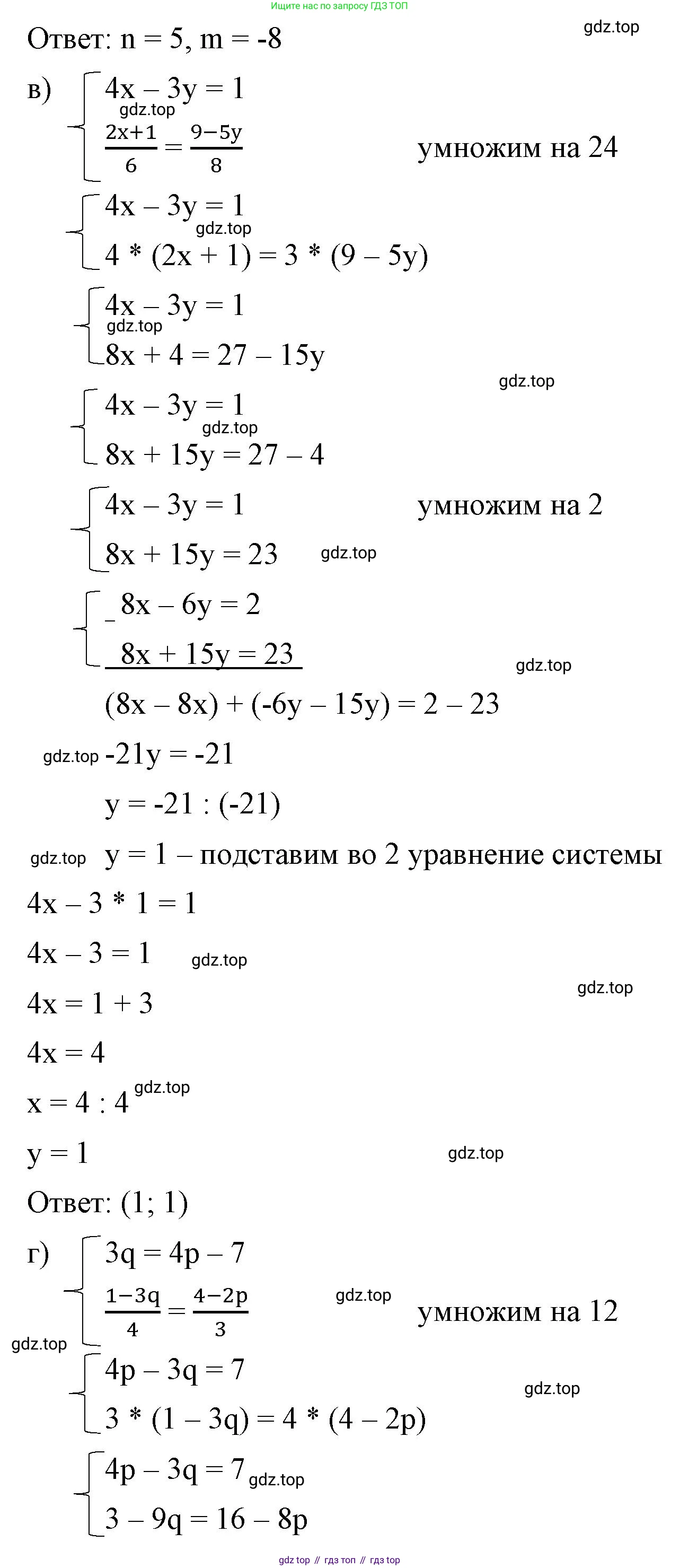 ГДЗ Алгебра, 7 класс Учебник, авторы: Макарычев Юрий Николаевич, Миндюк Нора Григорьевна, Нешков Константин Иванович, Суворова Светлана Борисовна, издательство Просвещение, Москва, 2023, белого цвета, страница 232, номер 1186, Решение 4 (продолжение 2)