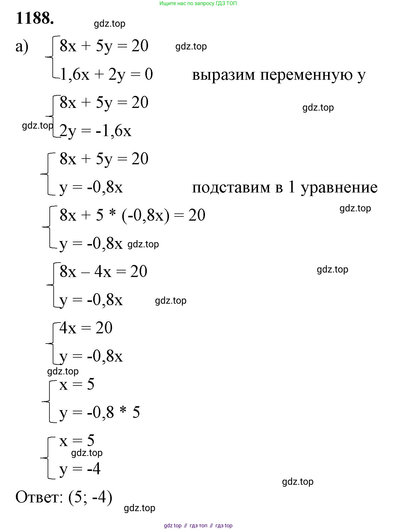 ГДЗ Алгебра, 7 класс Учебник, авторы: Макарычев Юрий Николаевич, Миндюк Нора Григорьевна, Нешков Константин Иванович, Суворова Светлана Борисовна, издательство Просвещение, Москва, 2023, белого цвета, страница 232, номер 1188, Решение 4