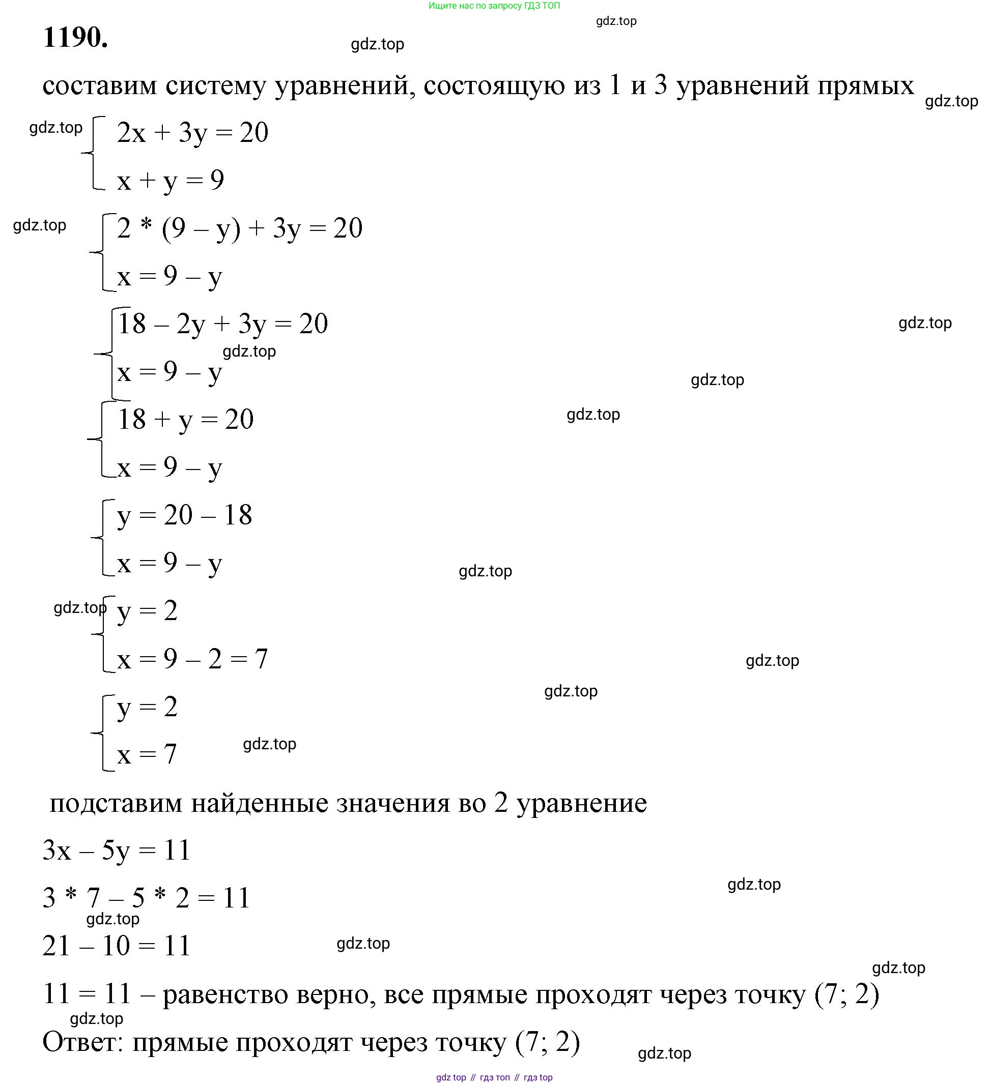 ГДЗ Алгебра, 7 класс Учебник, авторы: Макарычев Юрий Николаевич, Миндюк Нора Григорьевна, Нешков Константин Иванович, Суворова Светлана Борисовна, издательство Просвещение, Москва, 2023, белого цвета, страница 232, номер 1190, Решение 4