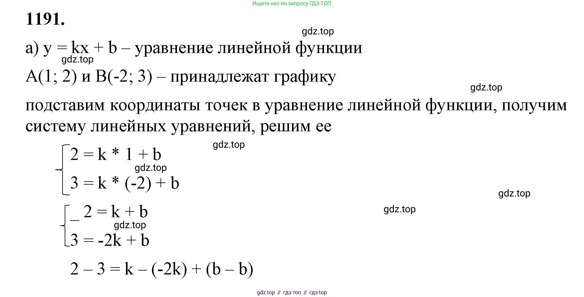 ГДЗ Алгебра, 7 класс Учебник, авторы: Макарычев Юрий Николаевич, Миндюк Нора Григорьевна, Нешков Константин Иванович, Суворова Светлана Борисовна, издательство Просвещение, Москва, 2023, белого цвета, страница 232, номер 1191, Решение 4