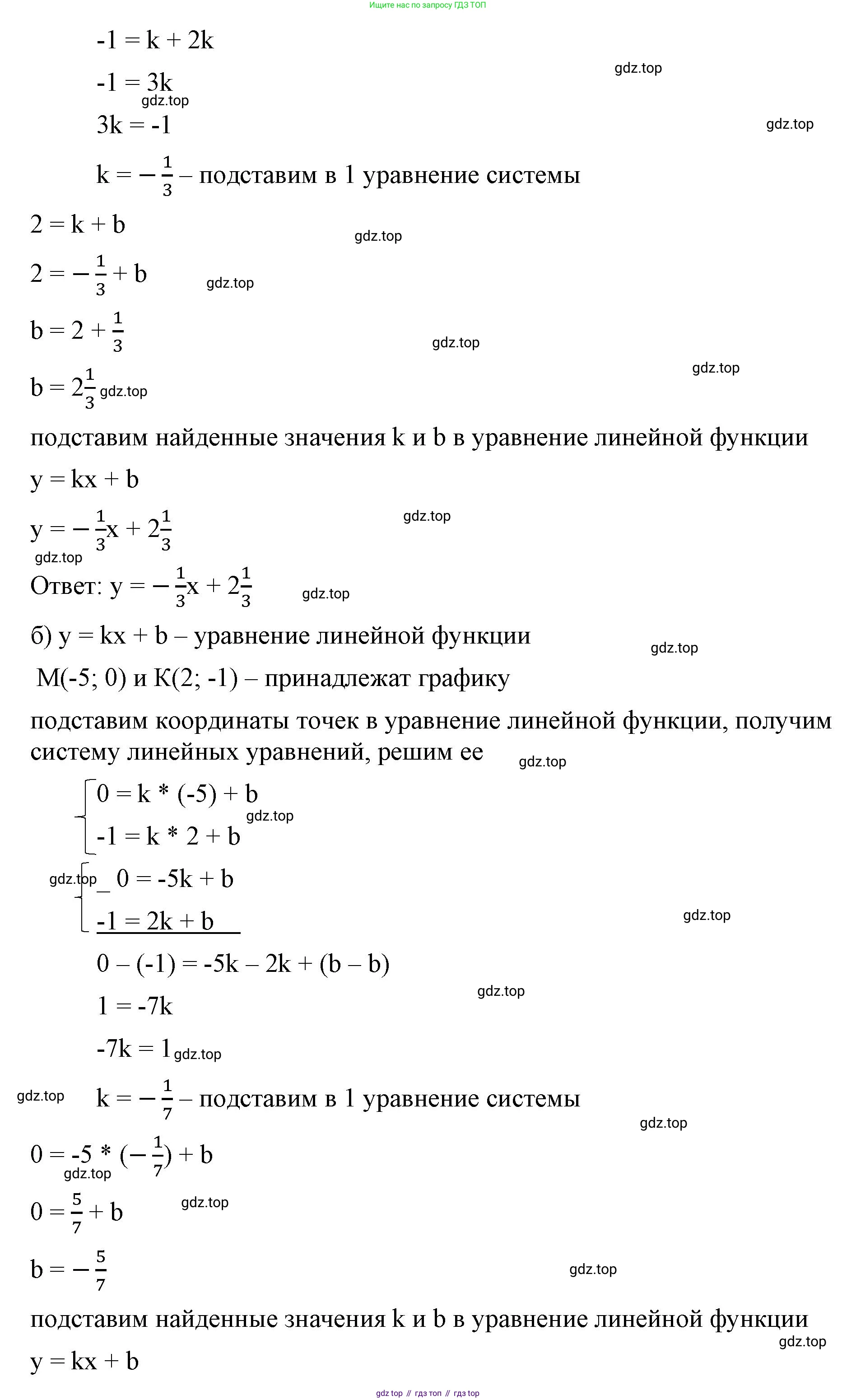 ГДЗ Алгебра, 7 класс Учебник, авторы: Макарычев Юрий Николаевич, Миндюк Нора Григорьевна, Нешков Константин Иванович, Суворова Светлана Борисовна, издательство Просвещение, Москва, 2023, белого цвета, страница 232, номер 1191, Решение 4 (продолжение 2)