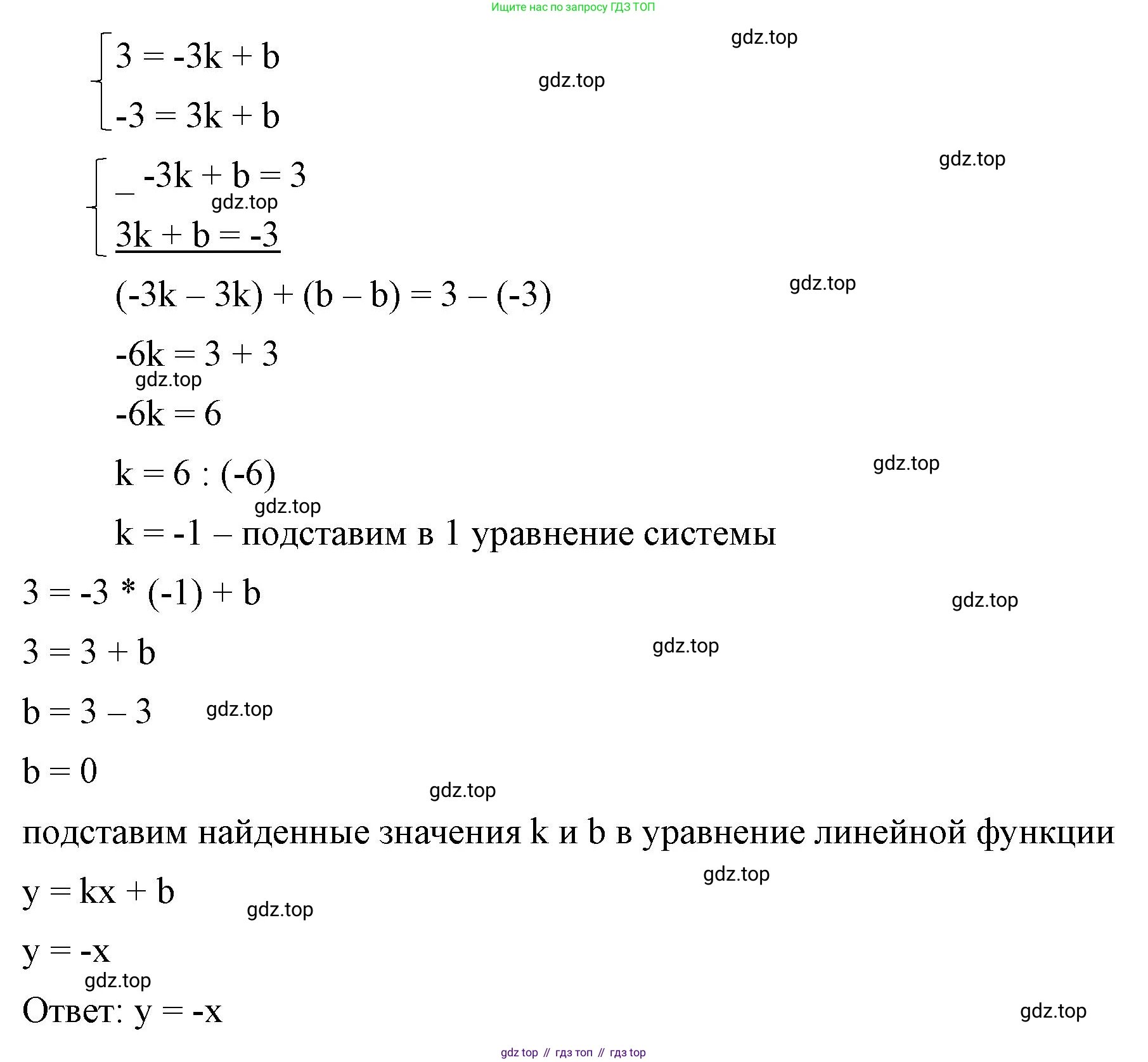 ГДЗ Алгебра, 7 класс Учебник, авторы: Макарычев Юрий Николаевич, Миндюк Нора Григорьевна, Нешков Константин Иванович, Суворова Светлана Борисовна, издательство Просвещение, Москва, 2023, белого цвета, страница 232, номер 1192, Решение 4 (продолжение 2)
