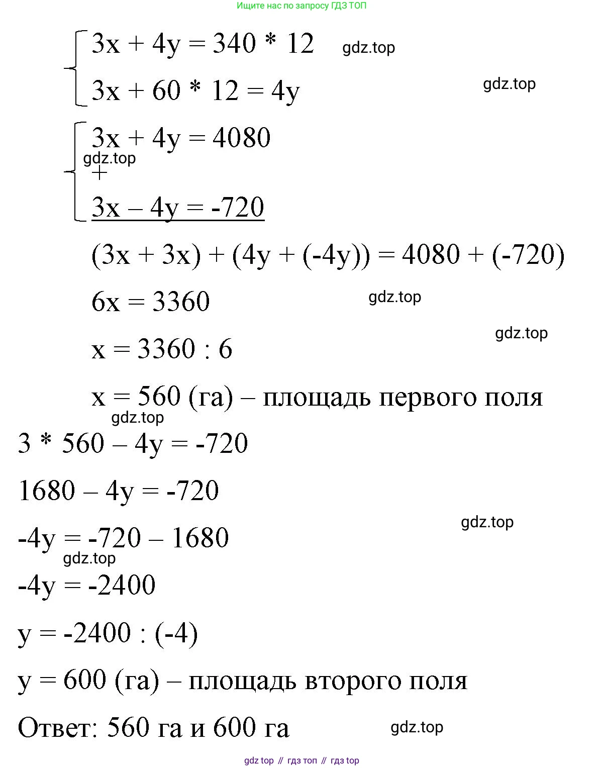 ГДЗ Алгебра, 7 класс Учебник, авторы: Макарычев Юрий Николаевич, Миндюк Нора Григорьевна, Нешков Константин Иванович, Суворова Светлана Борисовна, издательство Просвещение, Москва, 2023, белого цвета, страница 233, номер 1195, Решение 4 (продолжение 2)