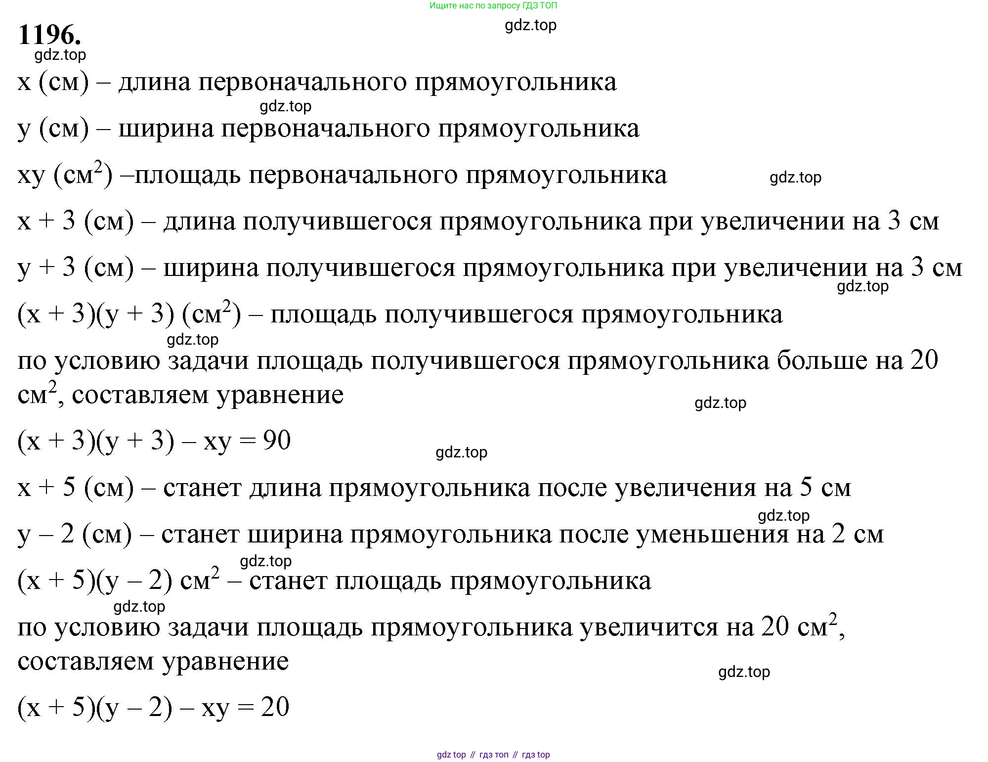 ГДЗ Алгебра, 7 класс Учебник, авторы: Макарычев Юрий Николаевич, Миндюк Нора Григорьевна, Нешков Константин Иванович, Суворова Светлана Борисовна, издательство Просвещение, Москва, 2023, белого цвета, страница 233, номер 1196, Решение 4