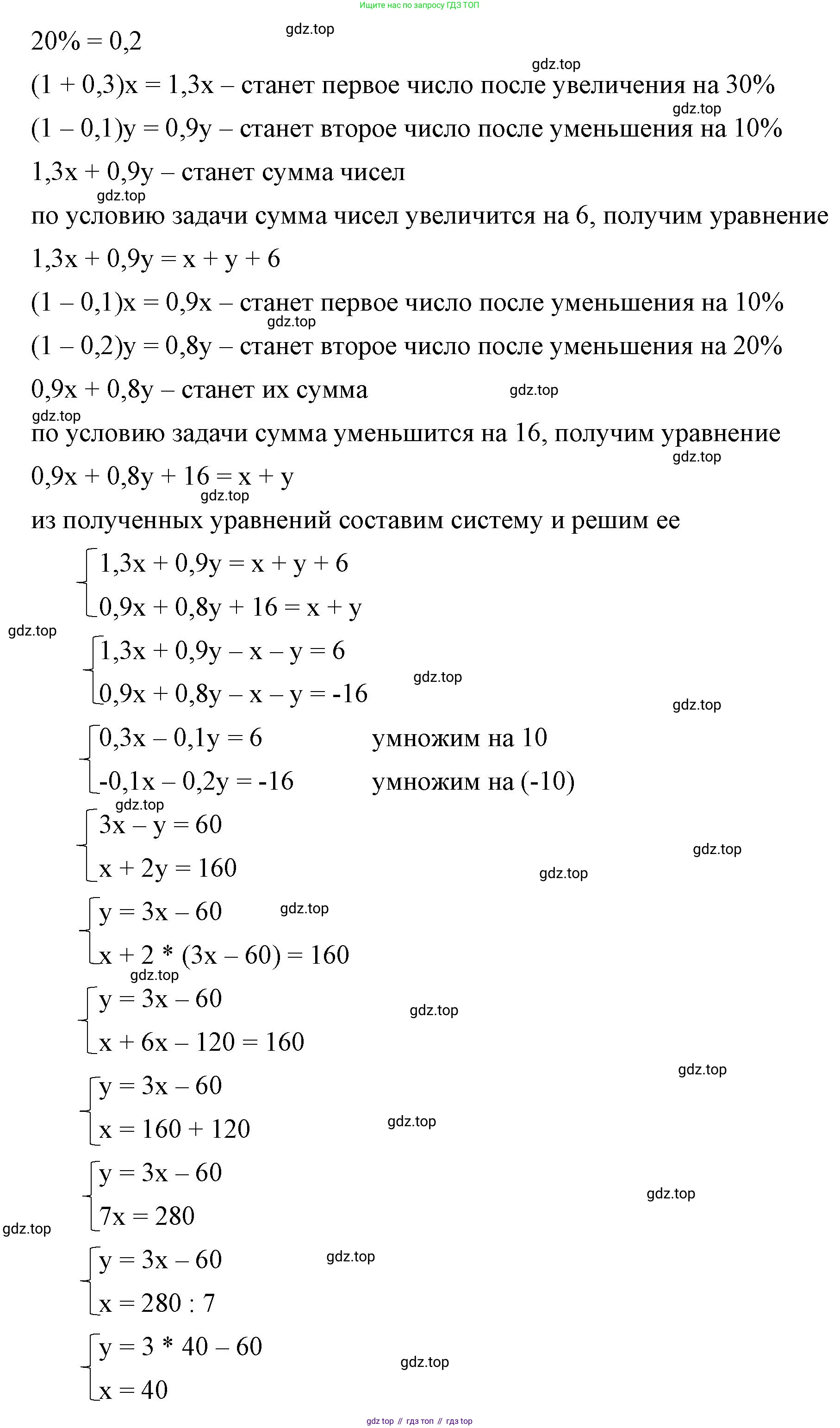 ГДЗ Алгебра, 7 класс Учебник, авторы: Макарычев Юрий Николаевич, Миндюк Нора Григорьевна, Нешков Константин Иванович, Суворова Светлана Борисовна, издательство Просвещение, Москва, 2023, белого цвета, страница 233, номер 1197, Решение 4 (продолжение 2)