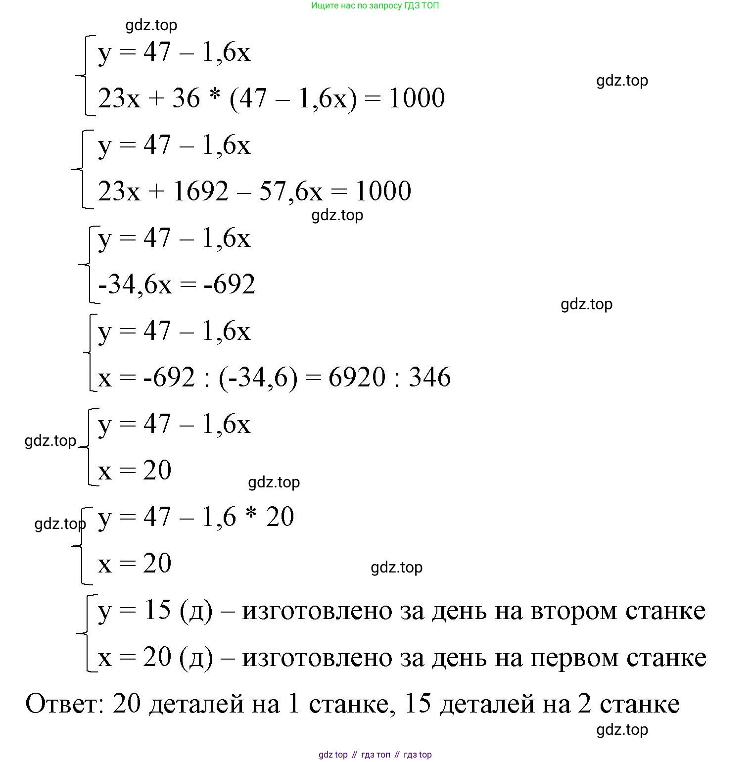 ГДЗ Алгебра, 7 класс Учебник, авторы: Макарычев Юрий Николаевич, Миндюк Нора Григорьевна, Нешков Константин Иванович, Суворова Светлана Борисовна, издательство Просвещение, Москва, 2023, белого цвета, страница 233, номер 1199, Решение 4 (продолжение 2)