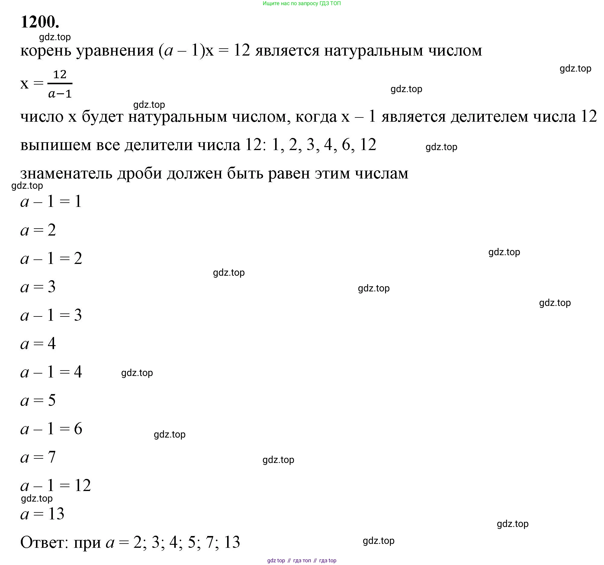 ГДЗ Алгебра, 7 класс Учебник, авторы: Макарычев Юрий Николаевич, Миндюк Нора Григорьевна, Нешков Константин Иванович, Суворова Светлана Борисовна, издательство Просвещение, Москва, 2023, белого цвета, страница 234, номер 1200, Решение 4
